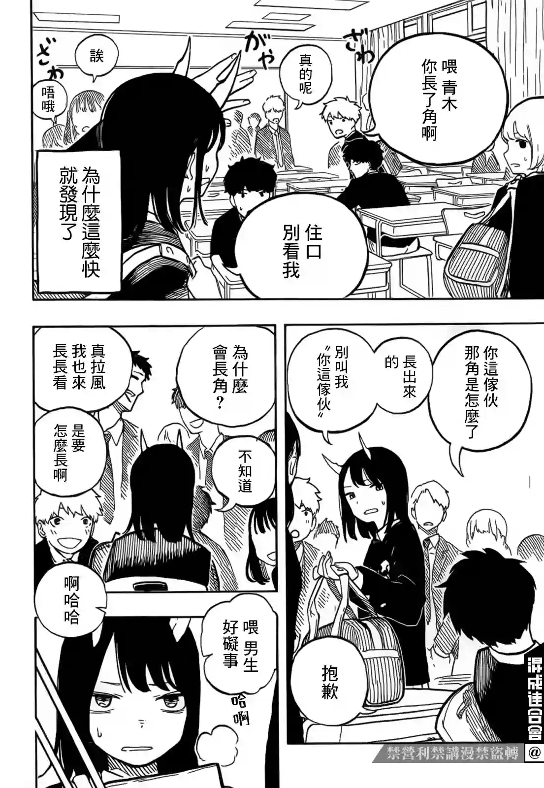 琉璃龙龙第01话