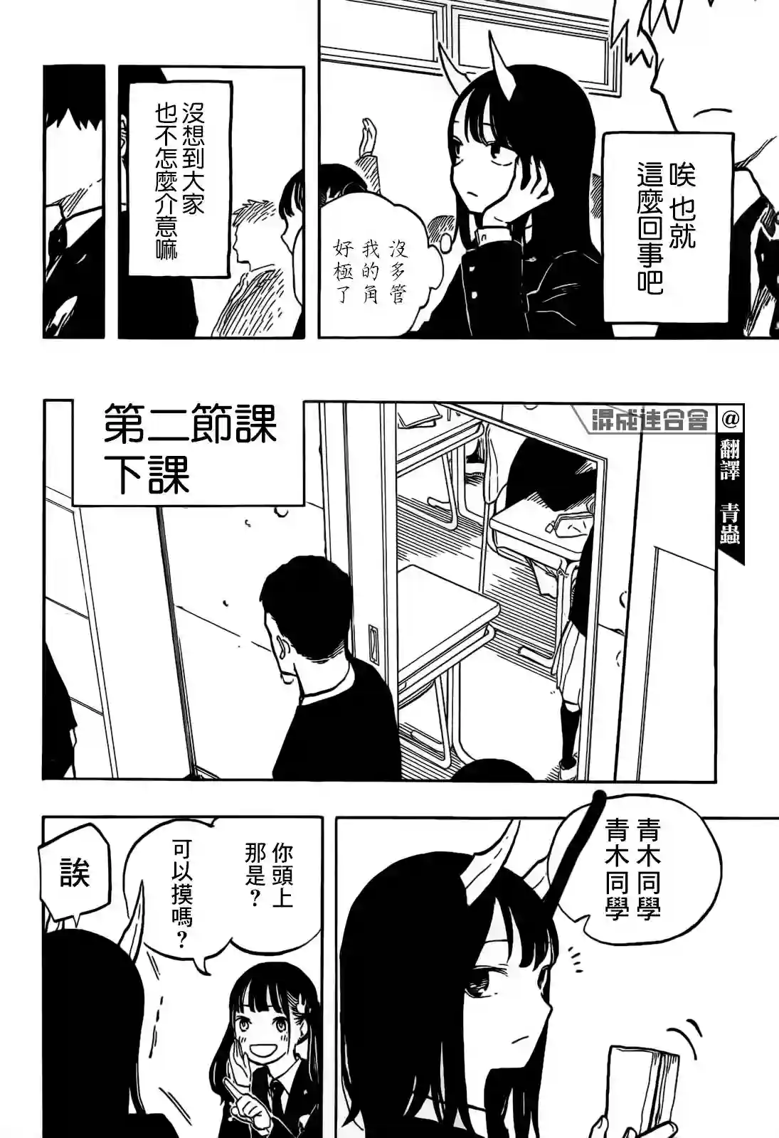 琉璃龙龙第01话