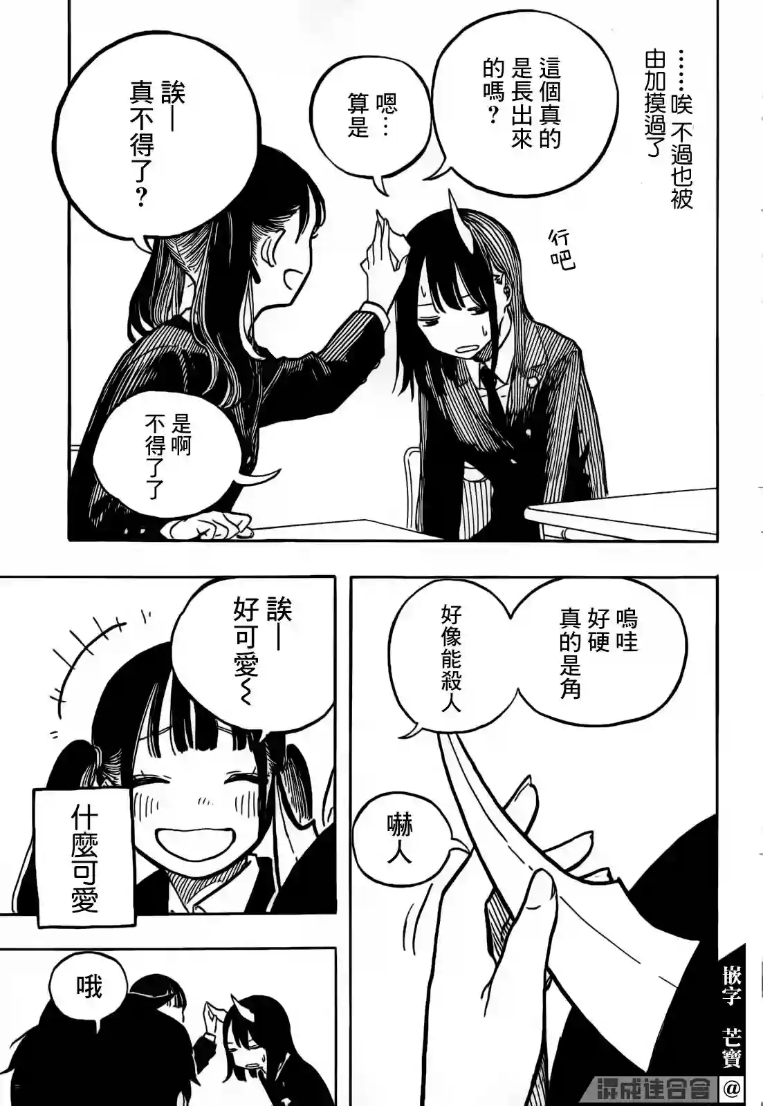 琉璃龙龙第01话