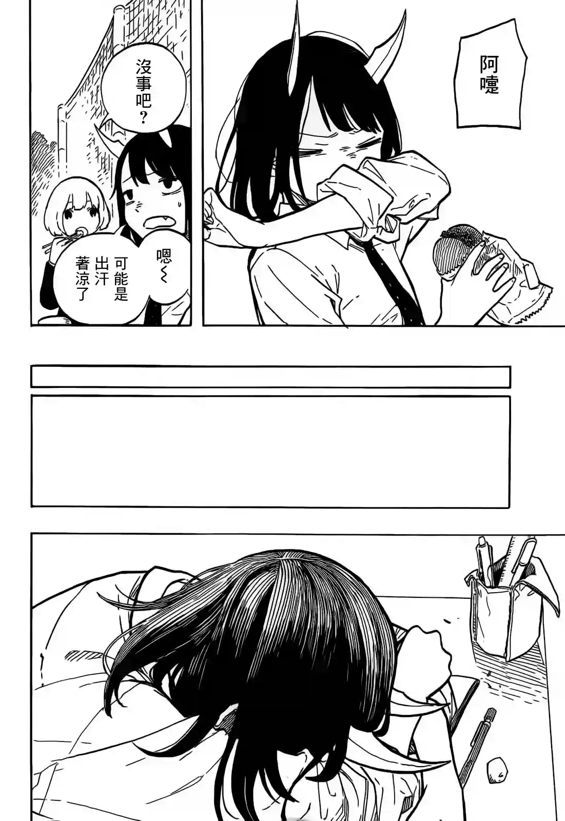 琉璃龙龙第01话