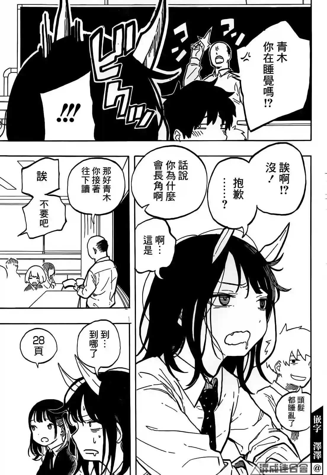 琉璃龙龙第01话