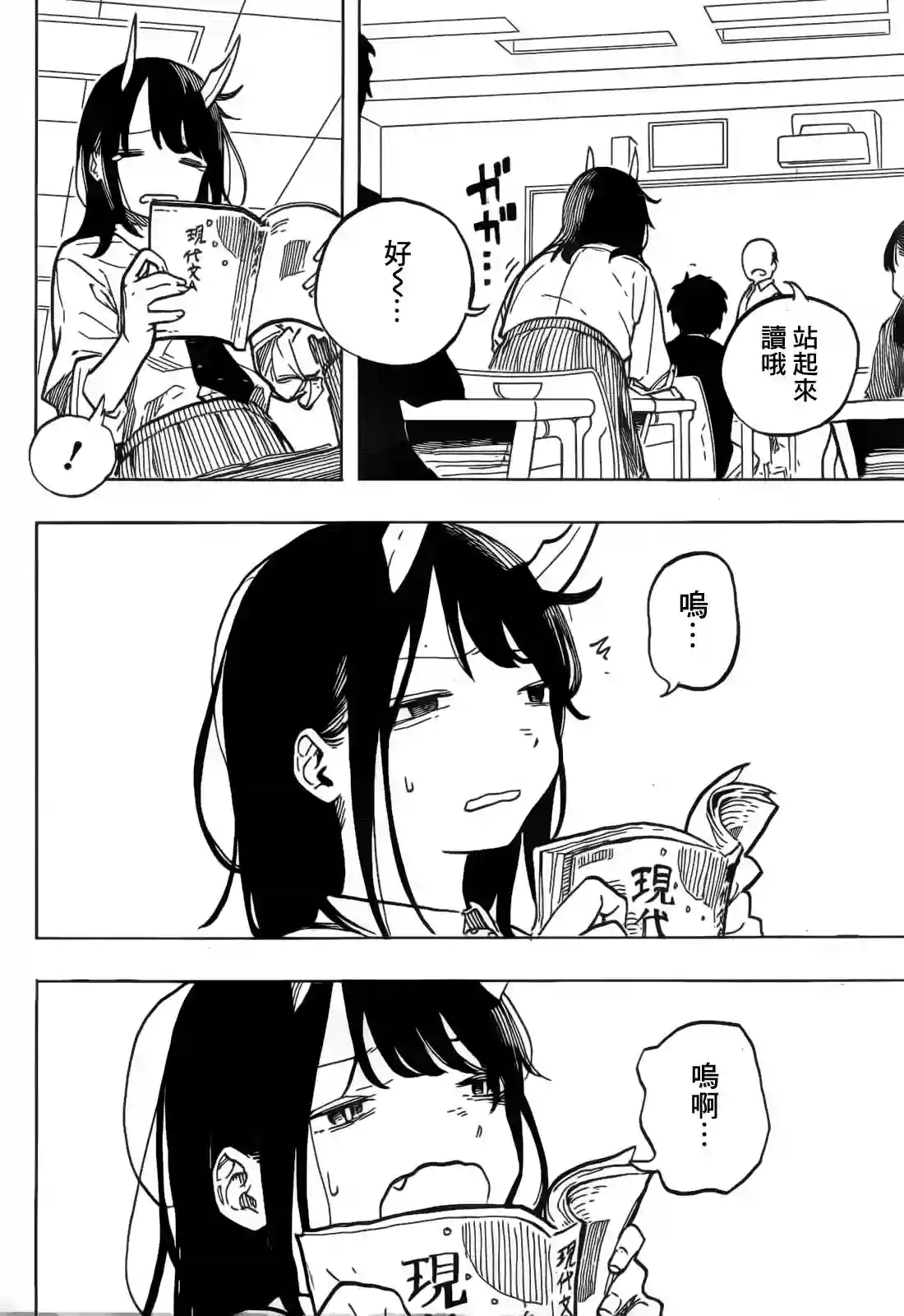 琉璃龙龙第01话