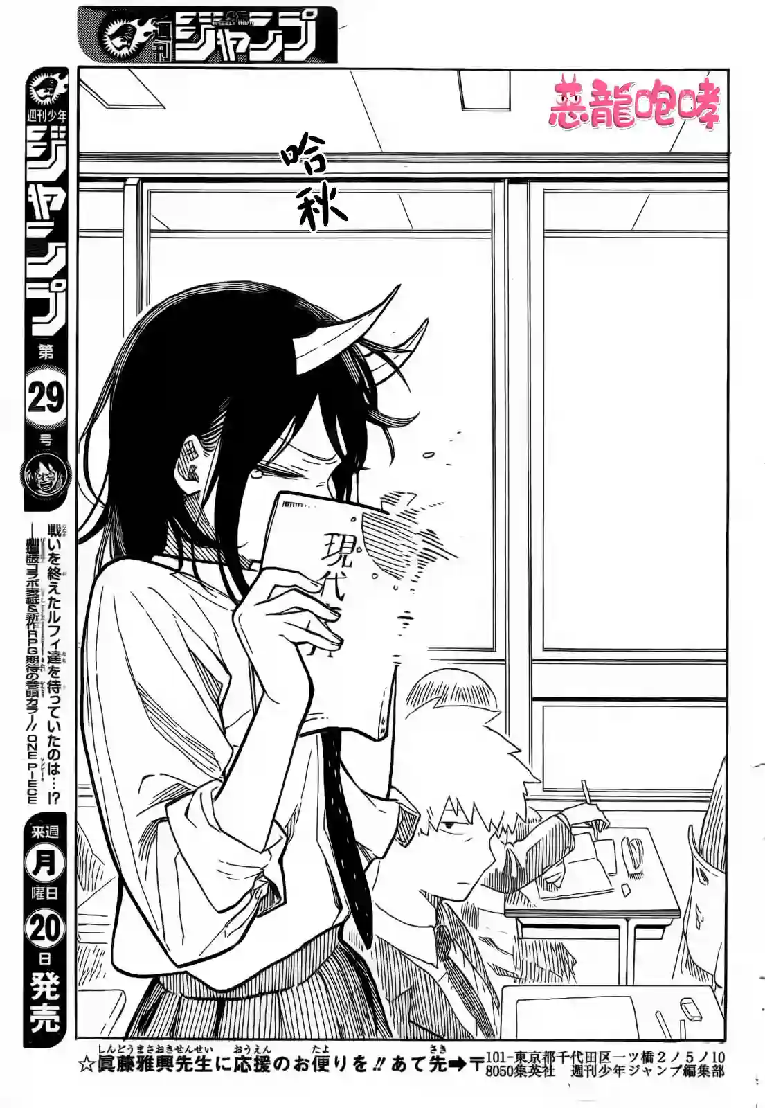 琉璃龙龙第01话