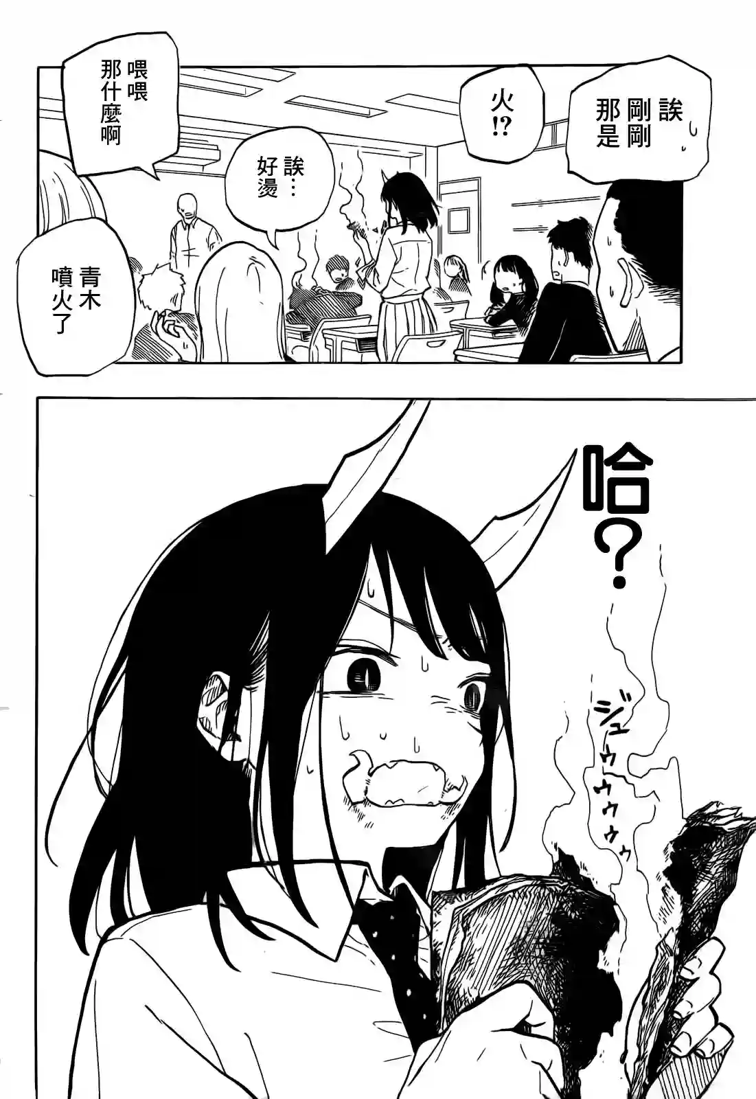 琉璃龙龙第01话