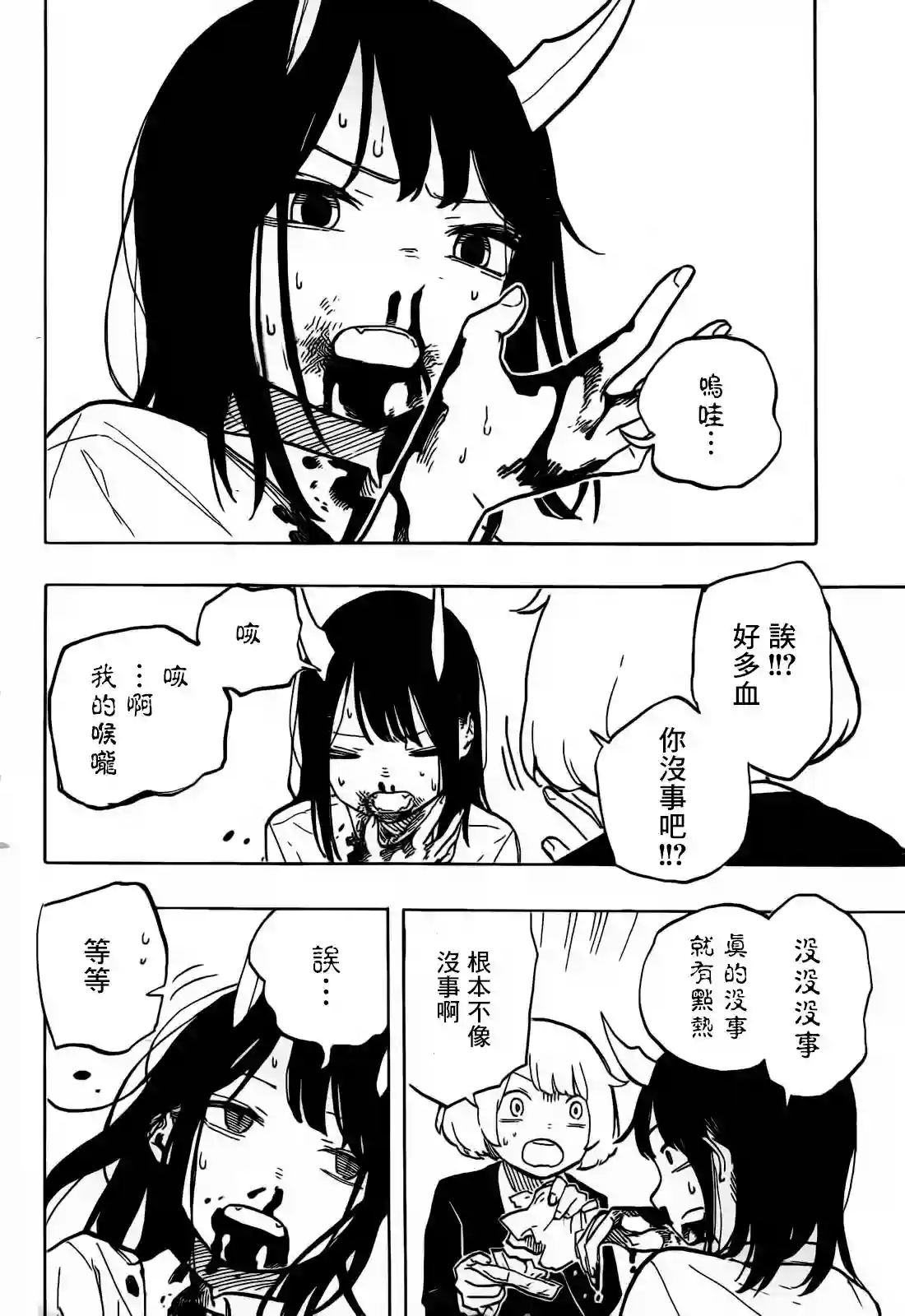 琉璃龙龙第01话