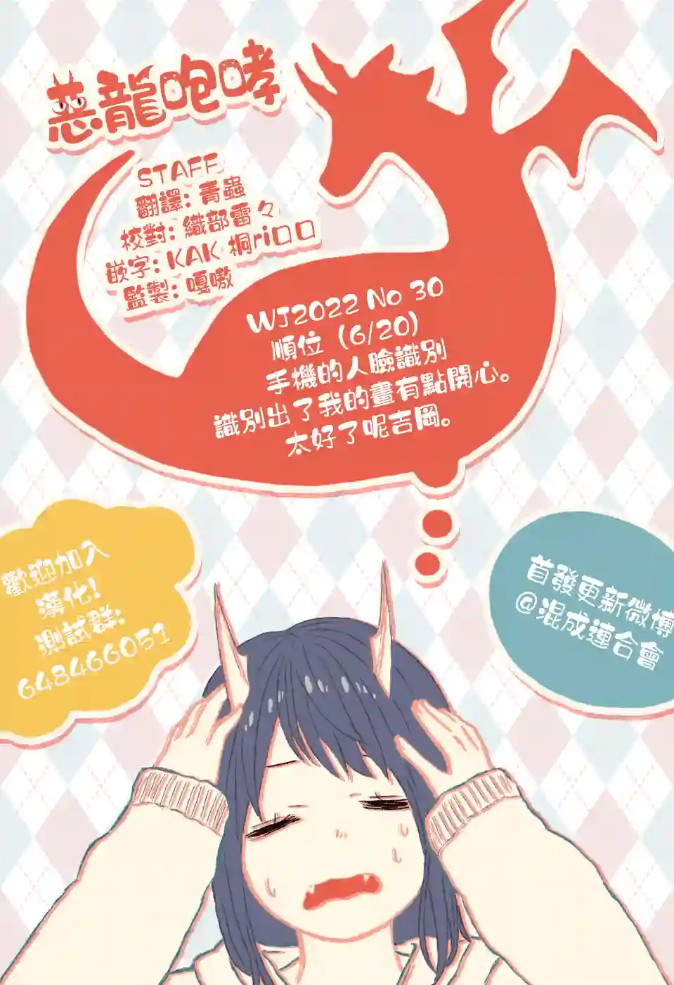 琉璃龙龙第03话