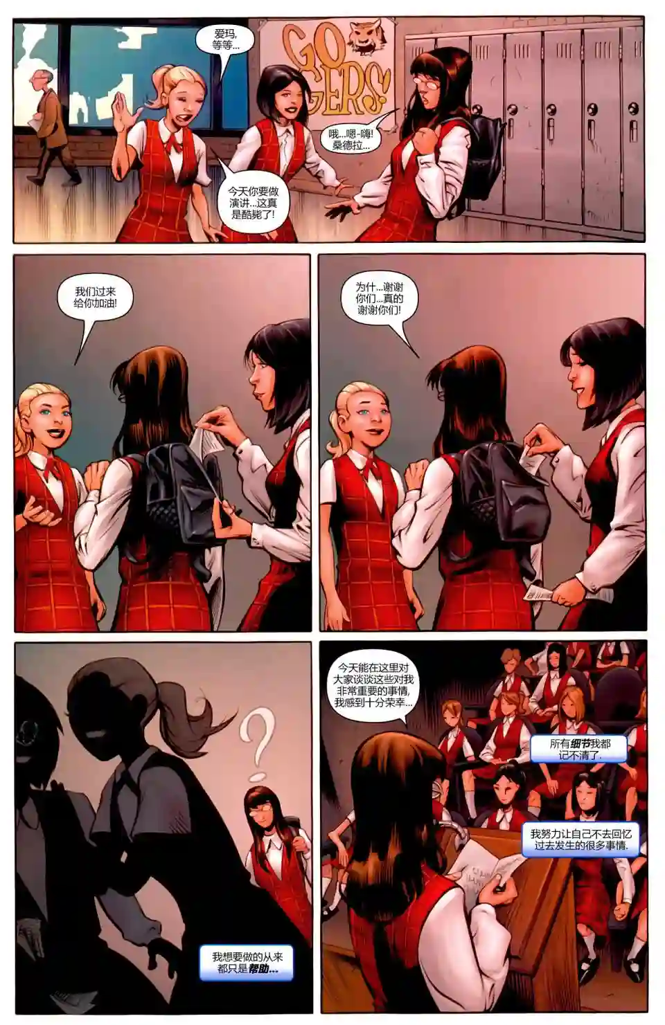 X战警：起源爱玛·弗洛斯特