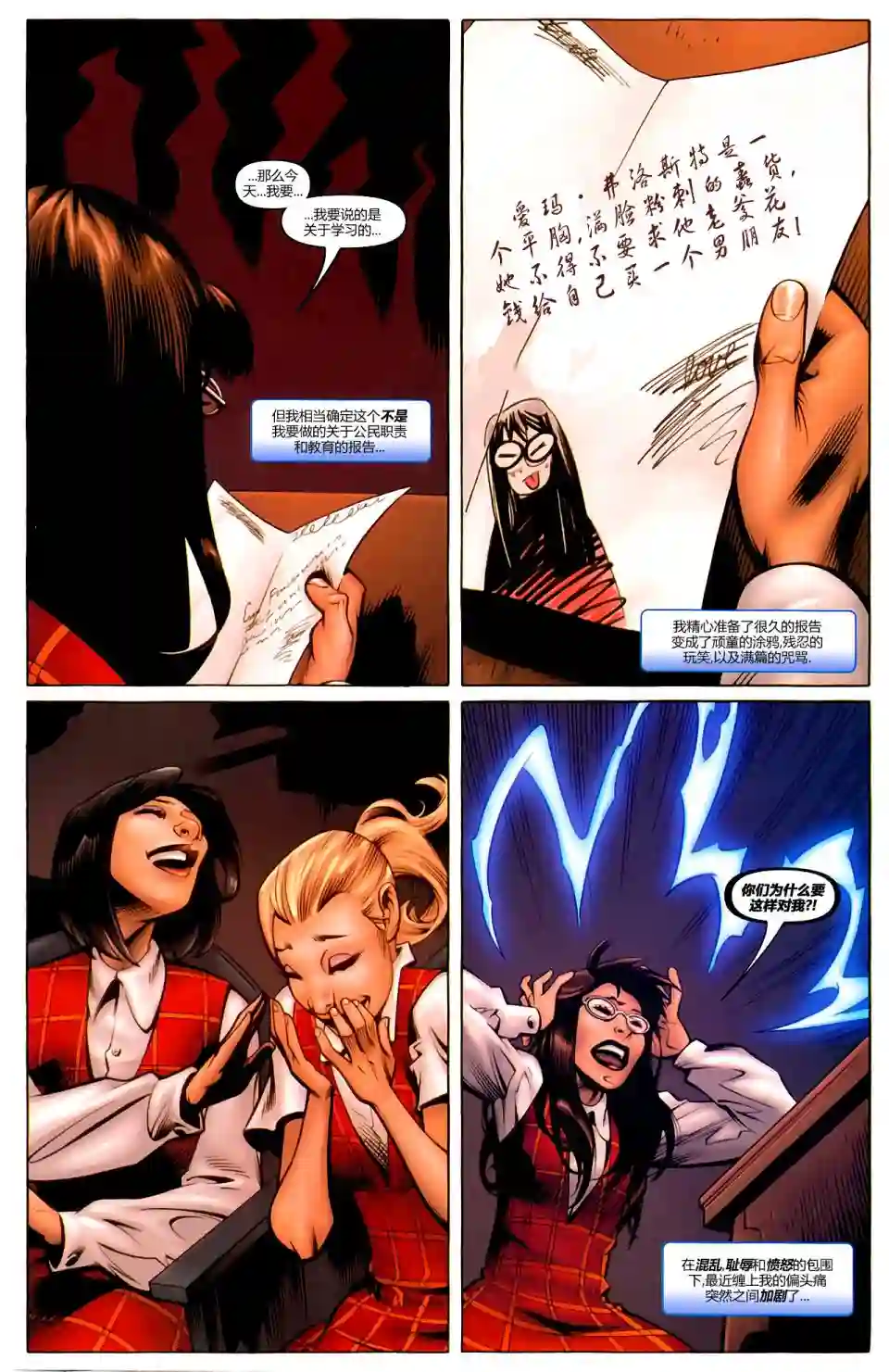 X战警：起源爱玛·弗洛斯特