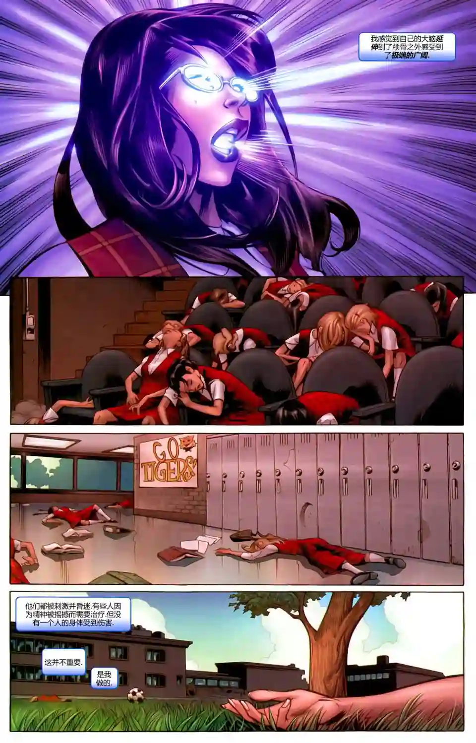 X战警：起源爱玛·弗洛斯特