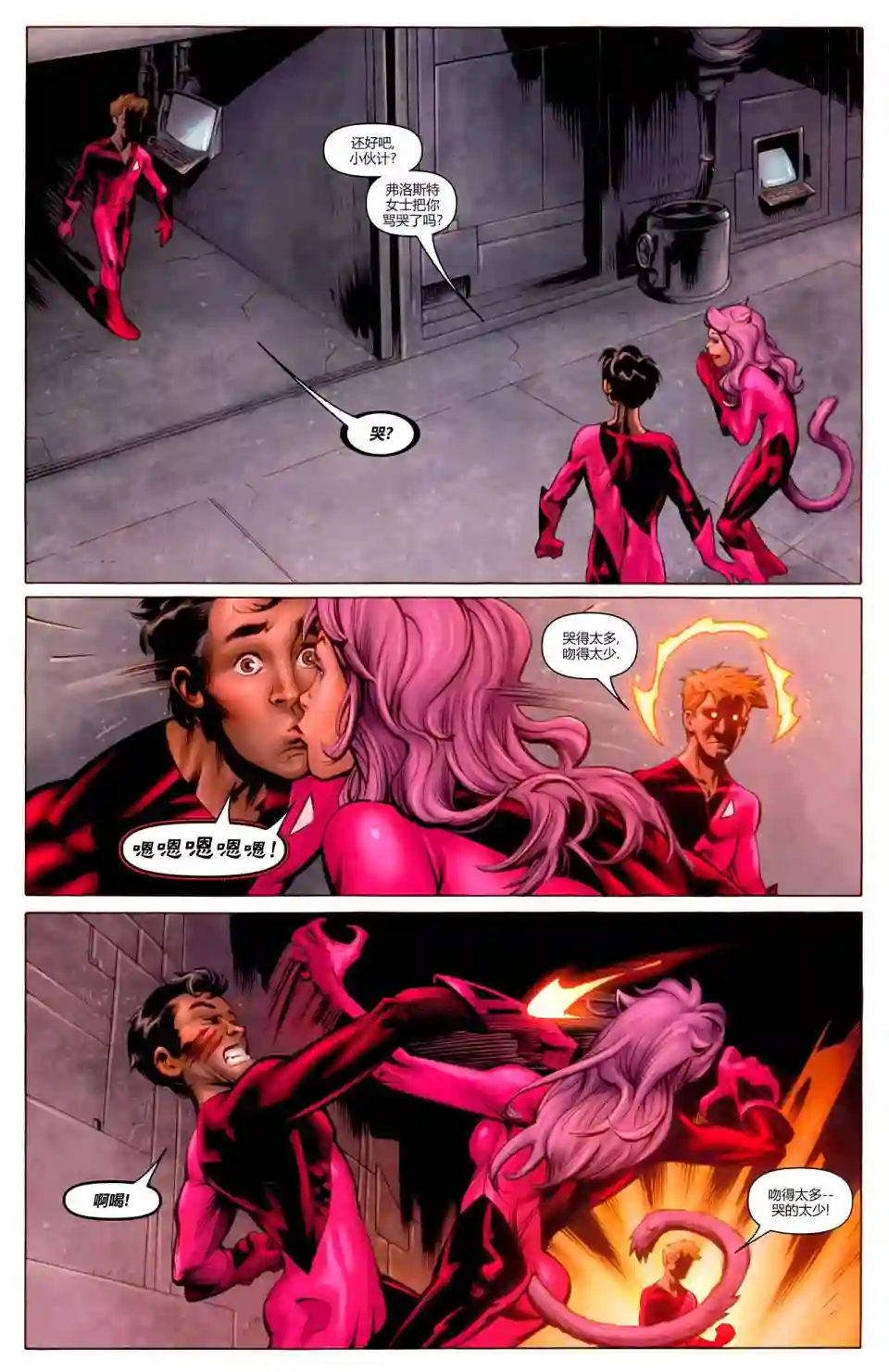 X战警：起源爱玛·弗洛斯特