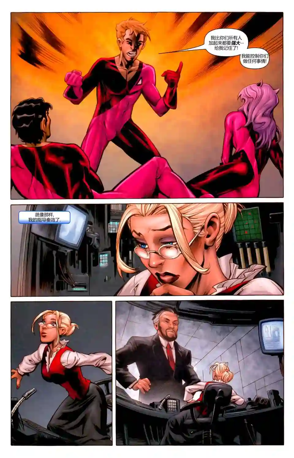 X战警：起源爱玛·弗洛斯特