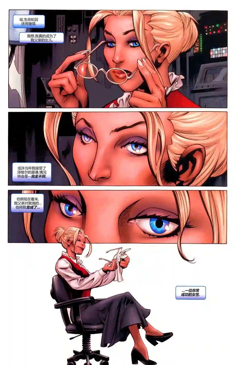 X战警：起源爱玛·弗洛斯特