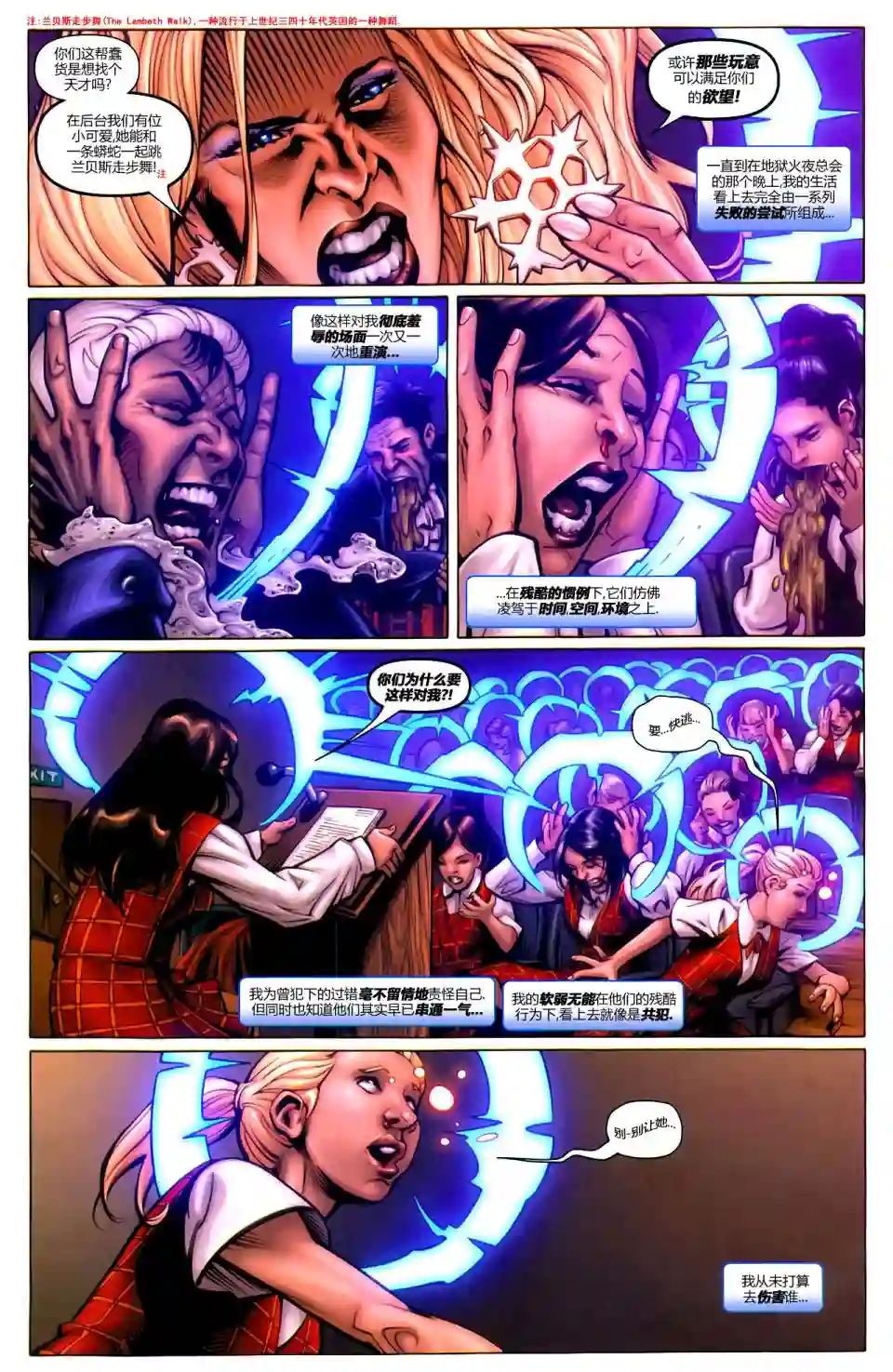 X战警：起源爱玛·弗洛斯特