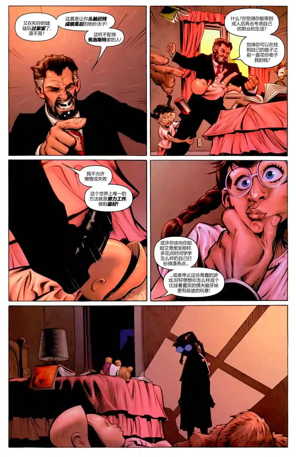 X战警：起源爱玛·弗洛斯特