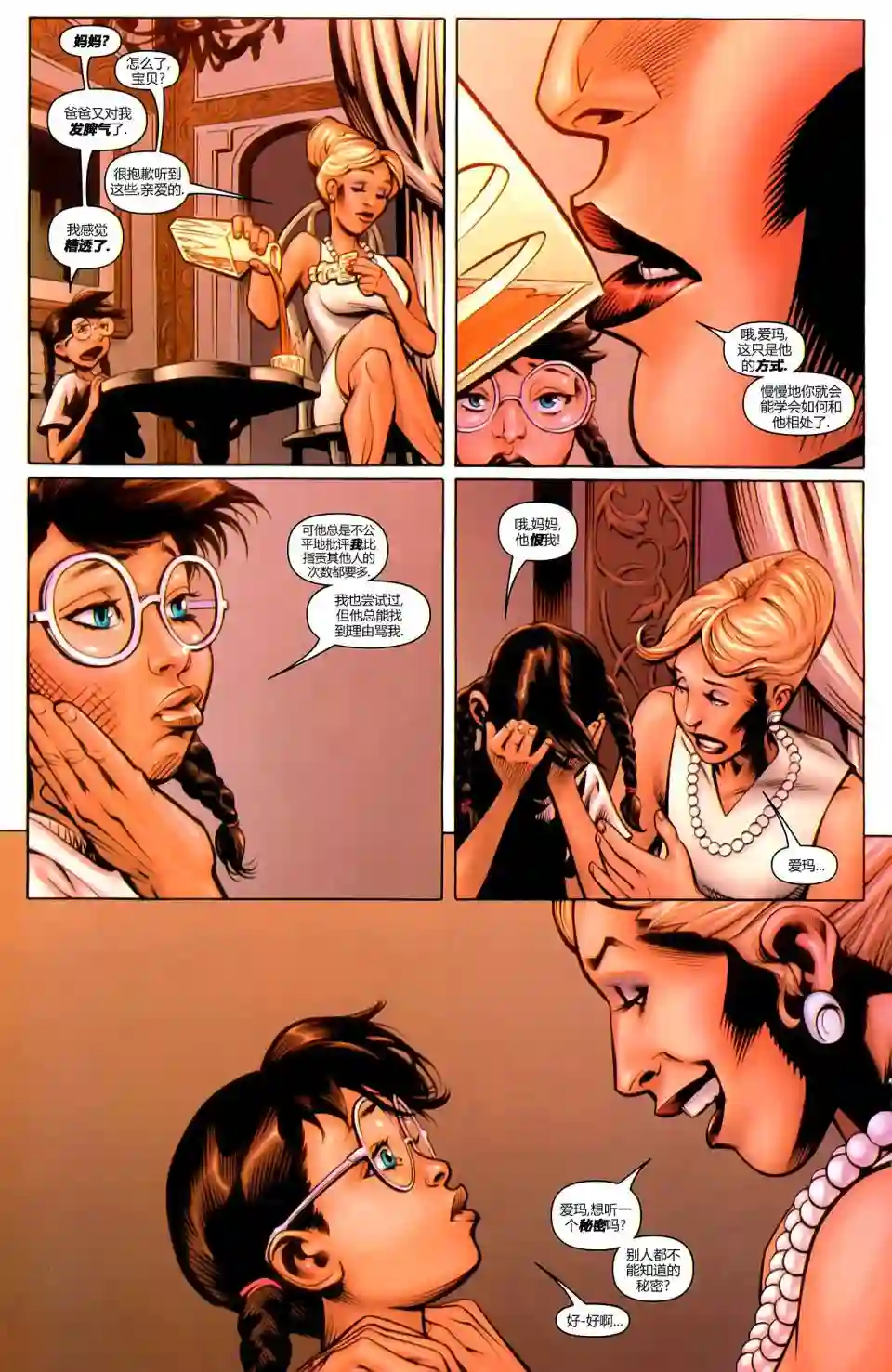 X战警：起源爱玛·弗洛斯特