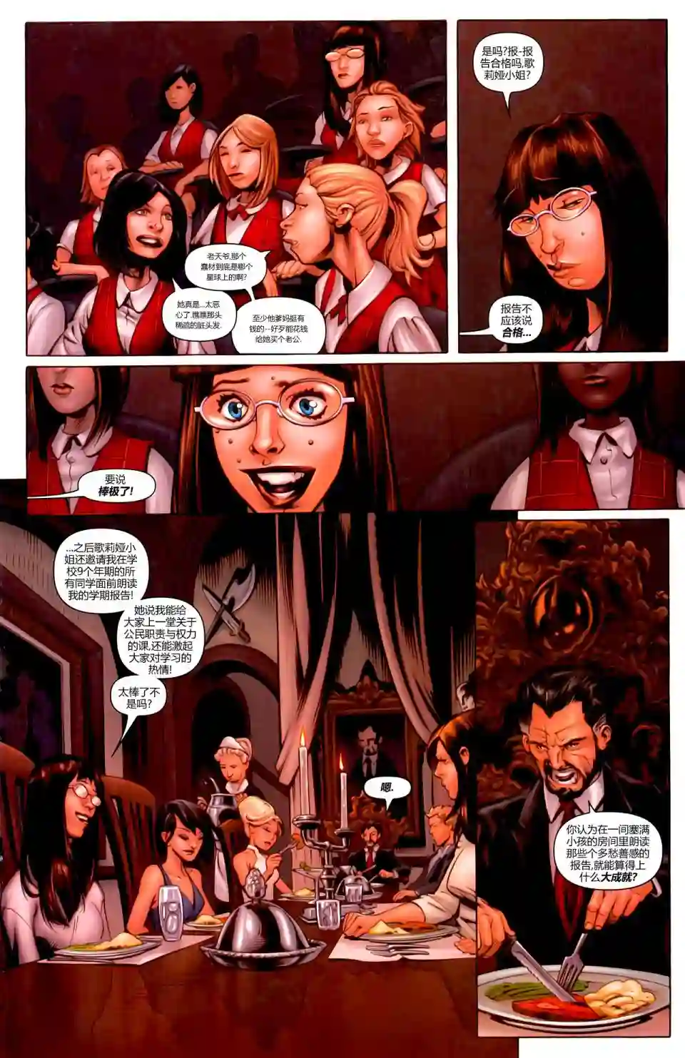 X战警：起源爱玛·弗洛斯特