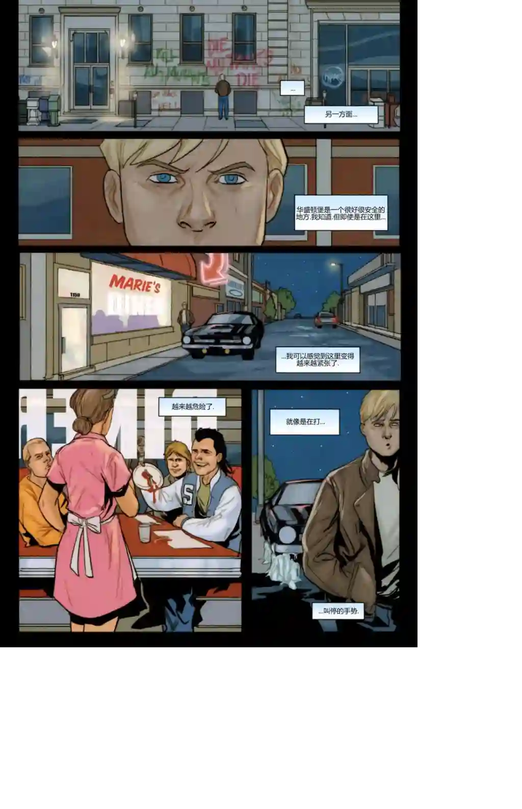 X战警：起源冰人