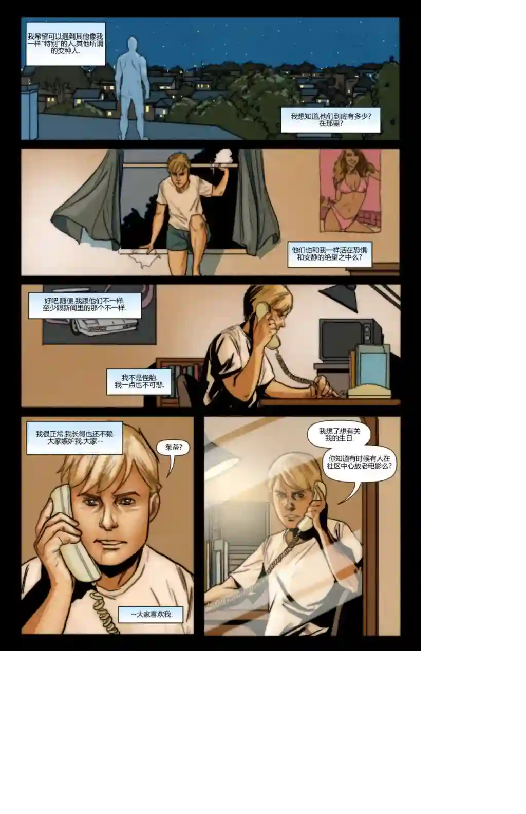 X战警：起源冰人