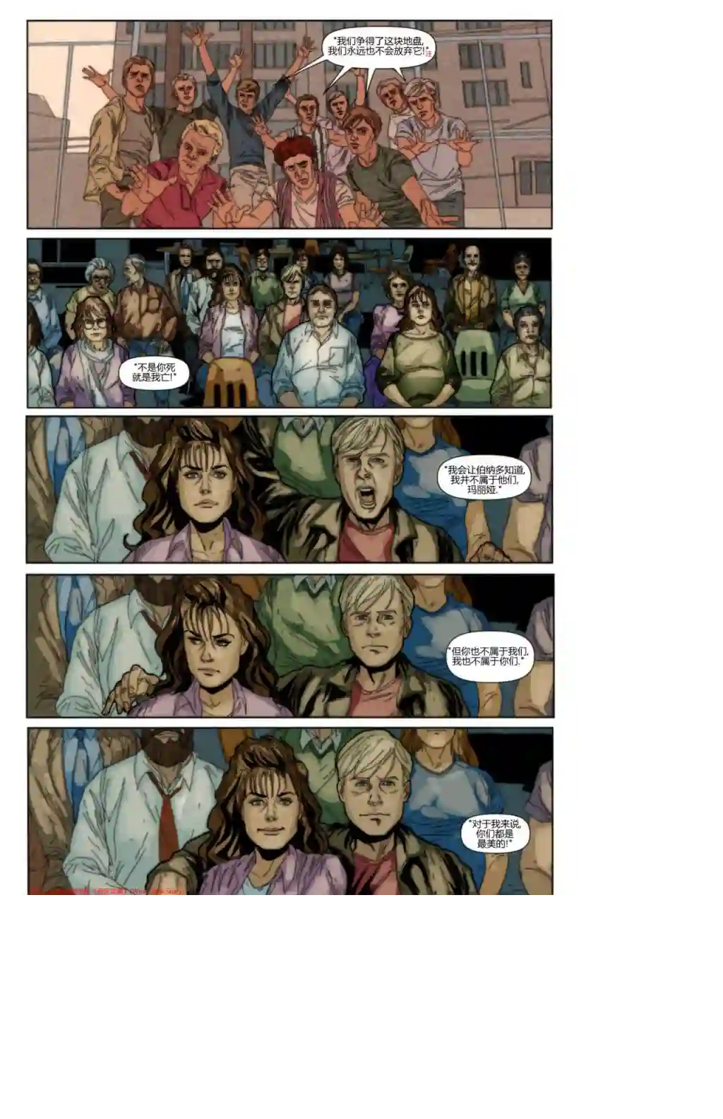 X战警：起源冰人