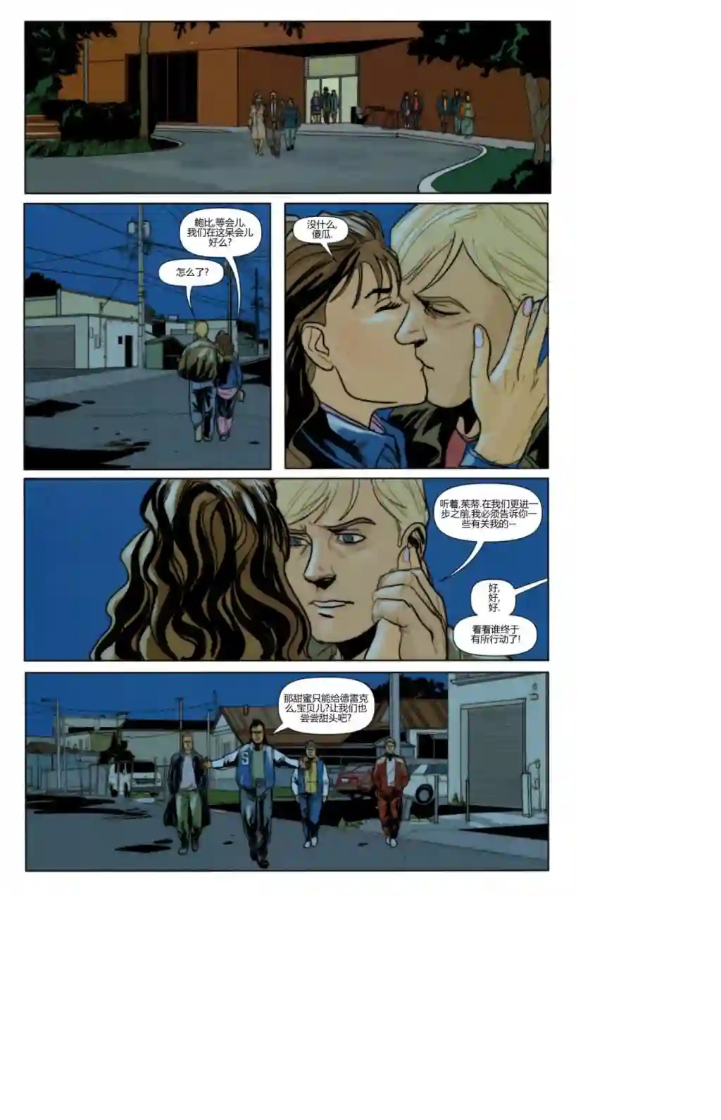 X战警：起源冰人