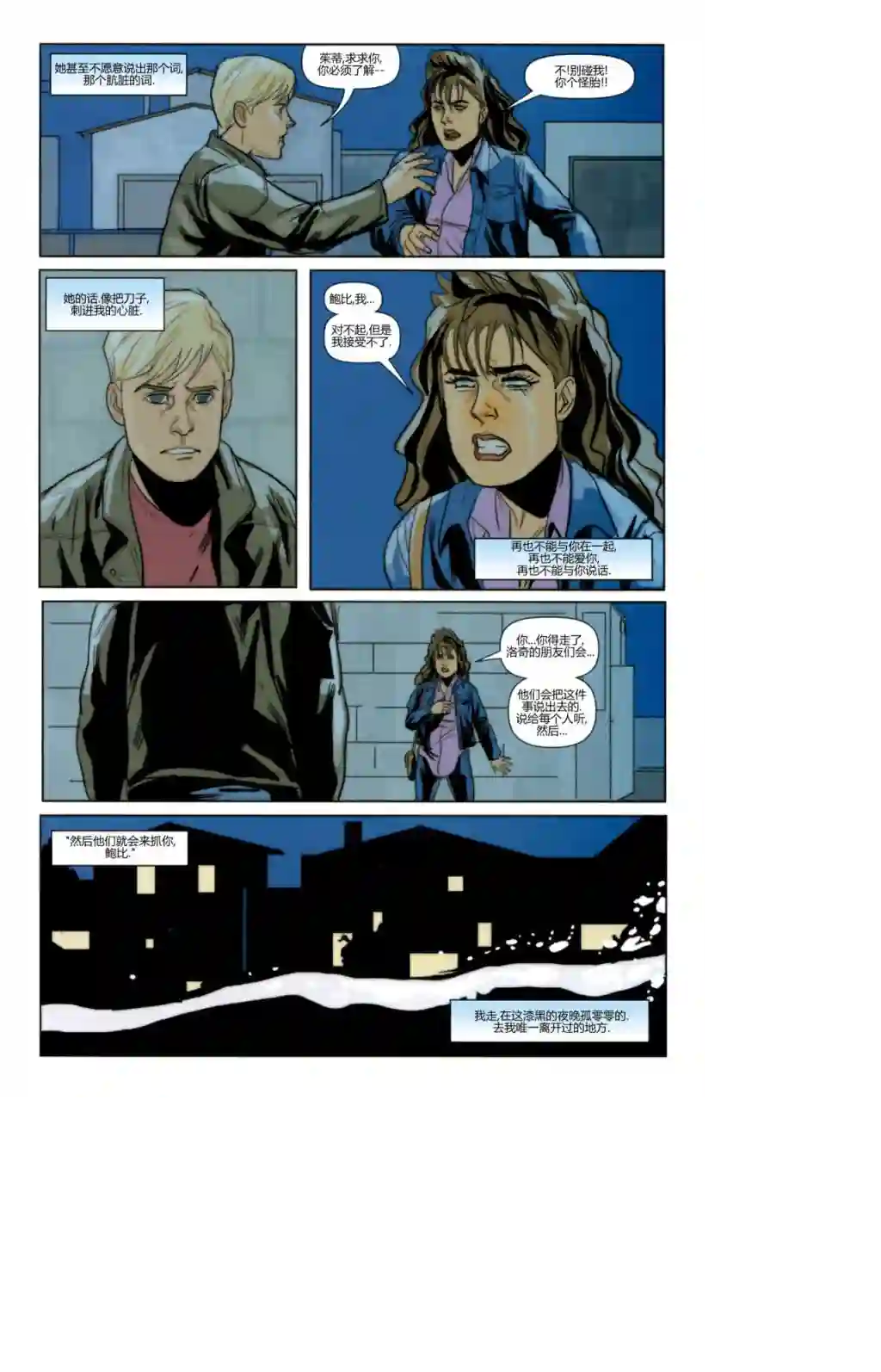 X战警：起源冰人