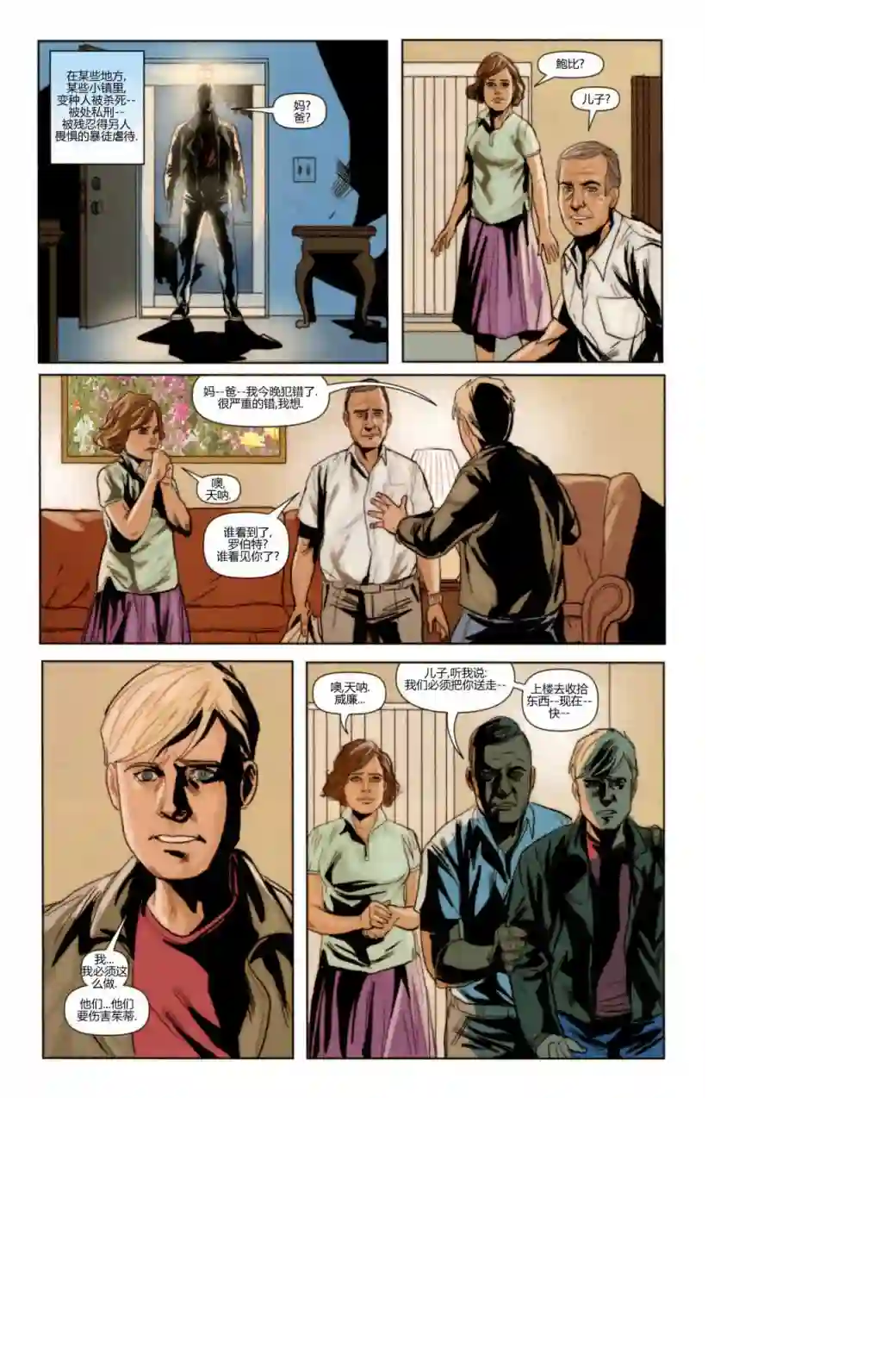 X战警：起源冰人