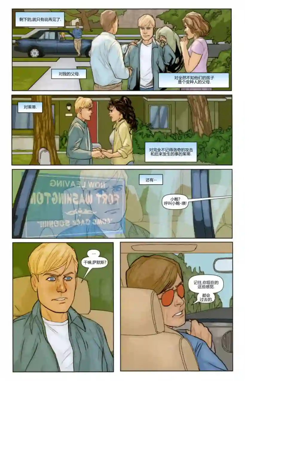 X战警：起源冰人