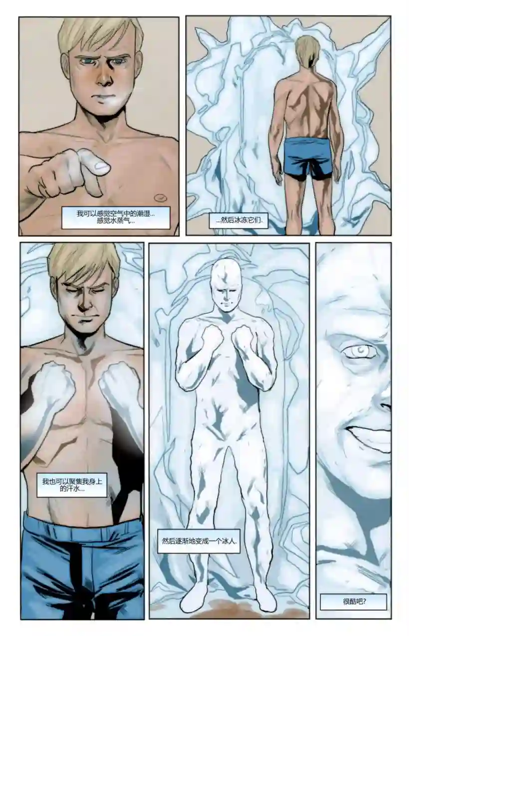 X战警：起源冰人