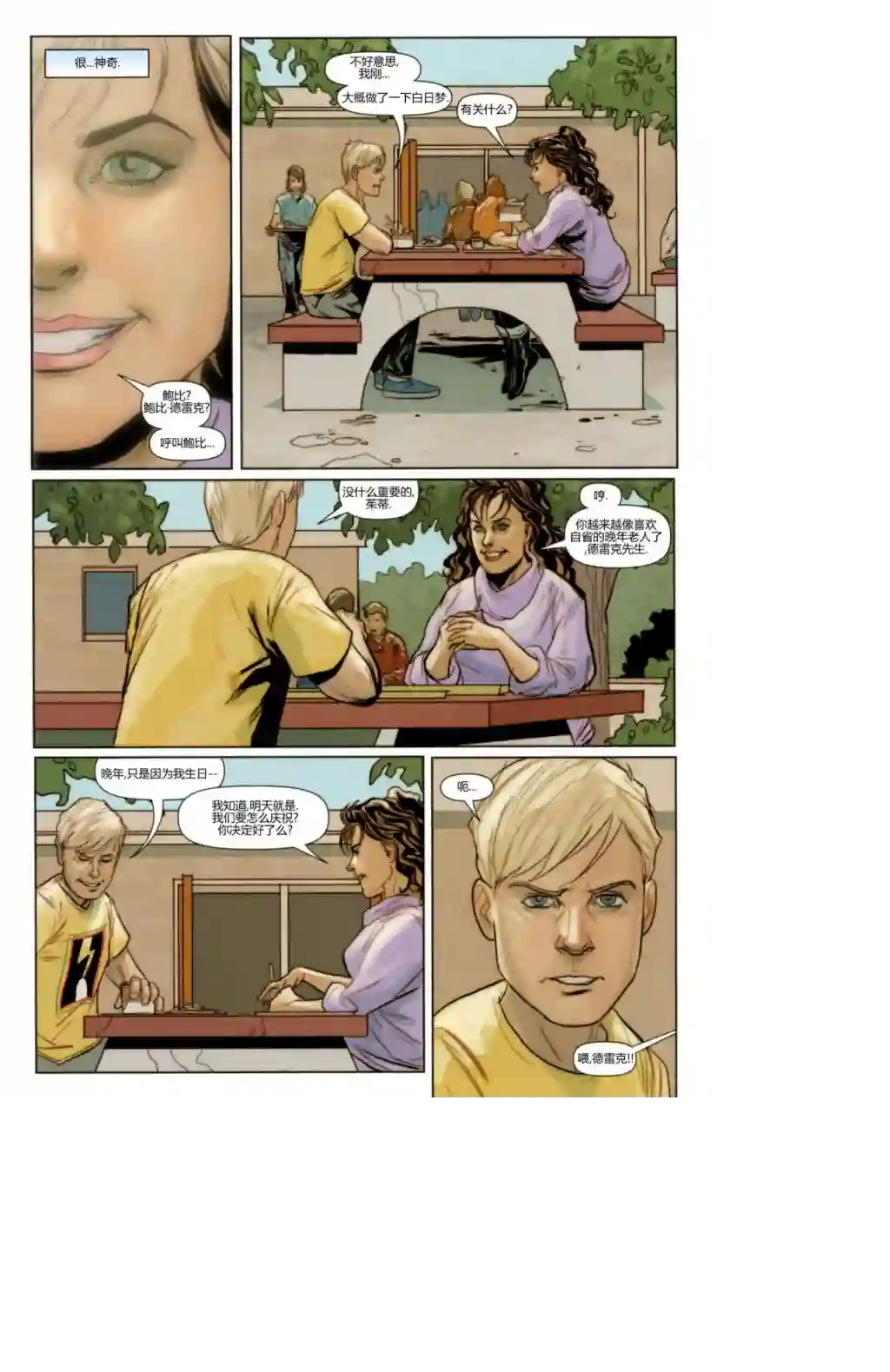 X战警：起源冰人