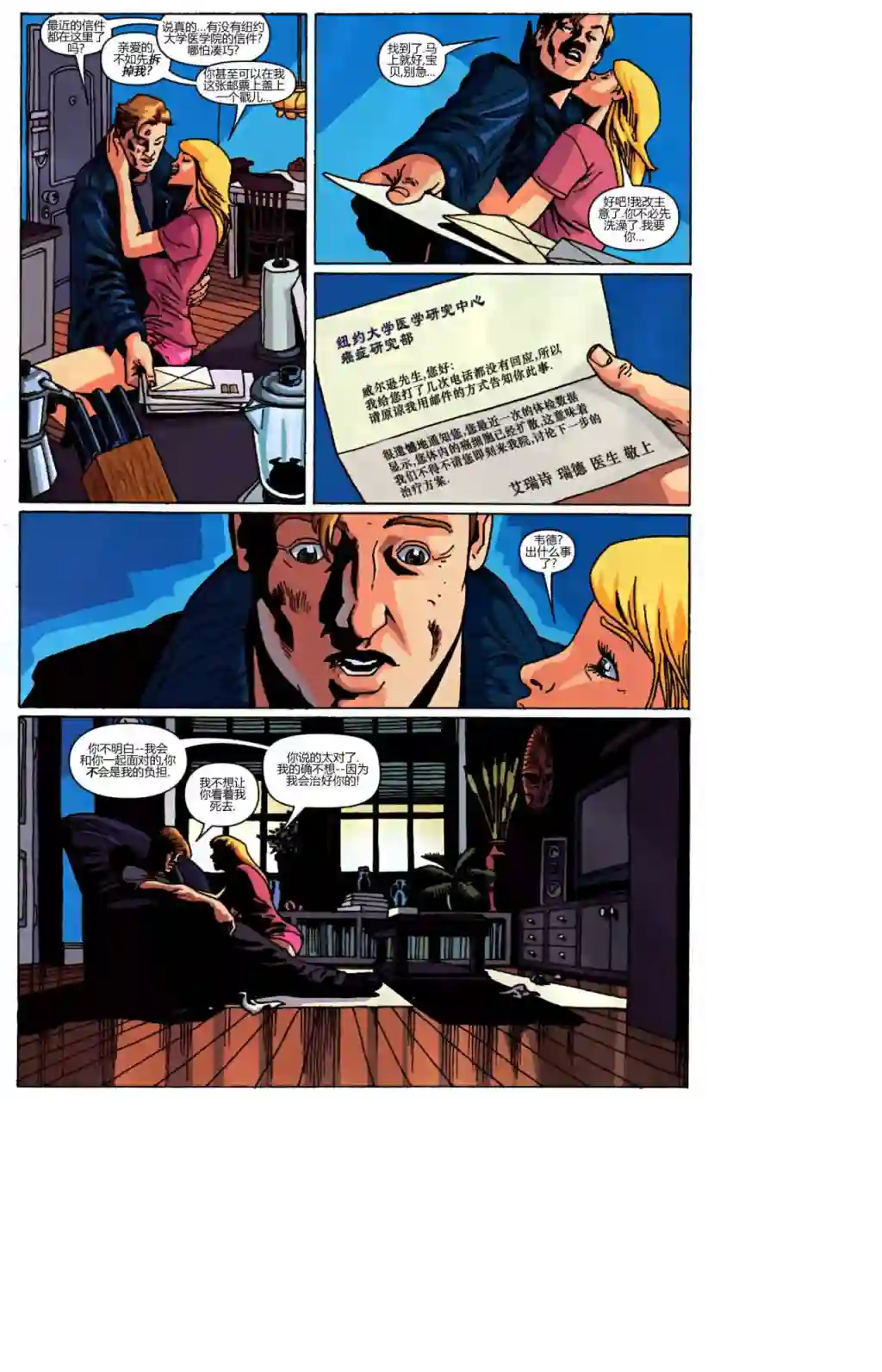 X战警：起源死侍