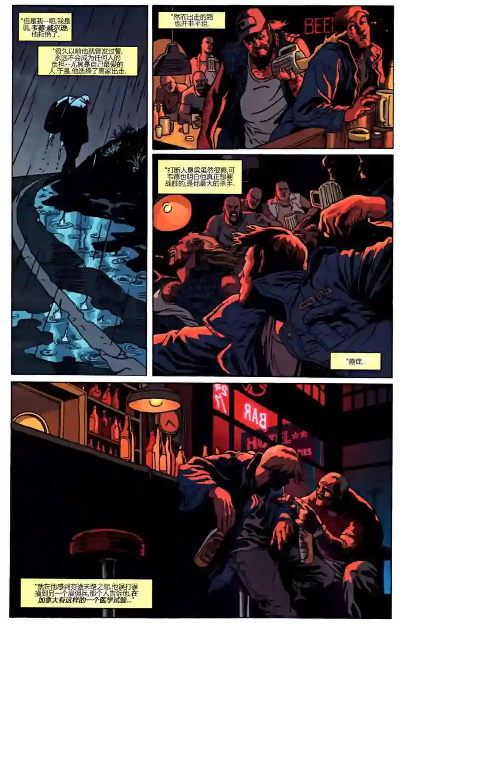 X战警：起源死侍