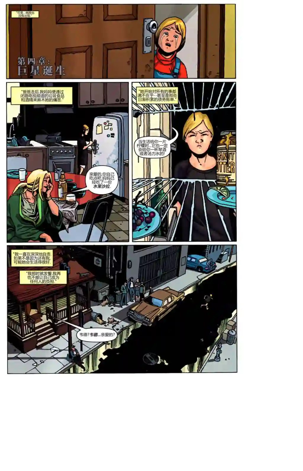 X战警：起源死侍