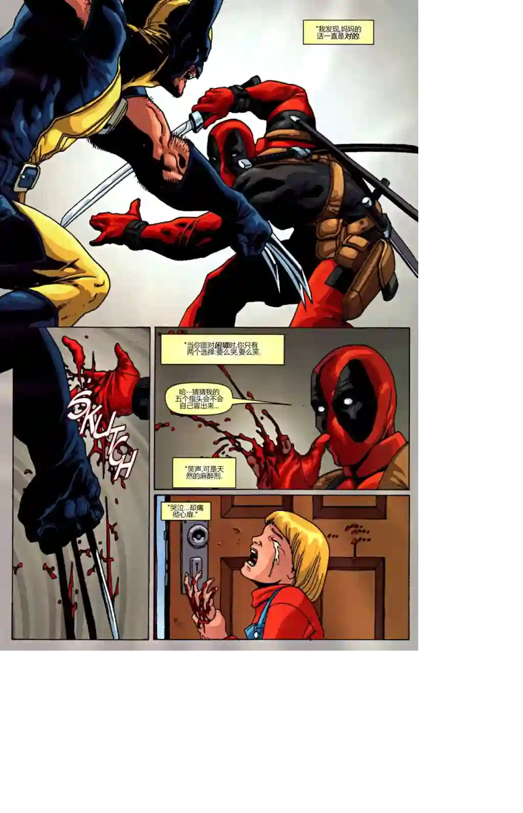 X战警：起源死侍