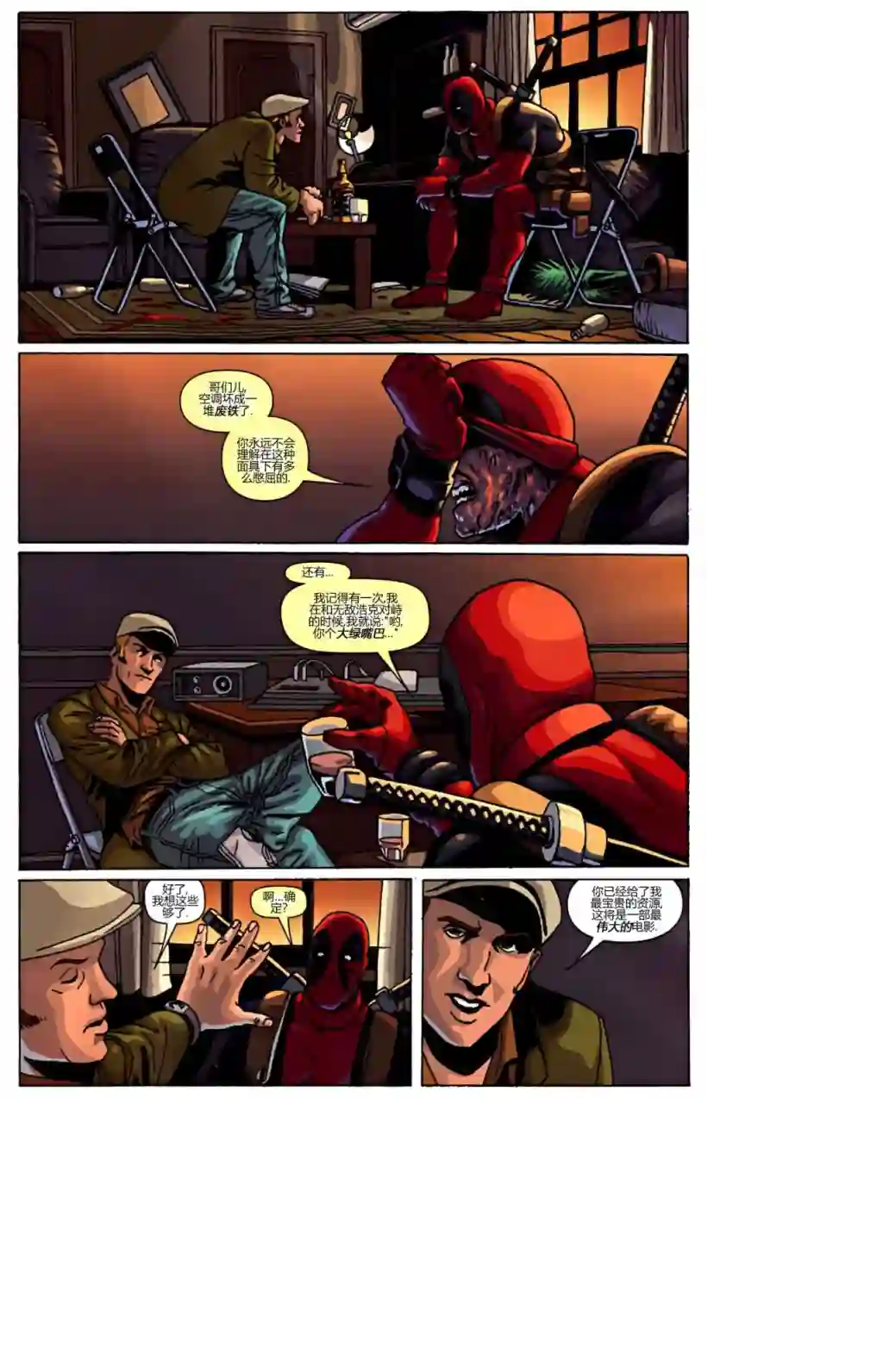 X战警：起源死侍