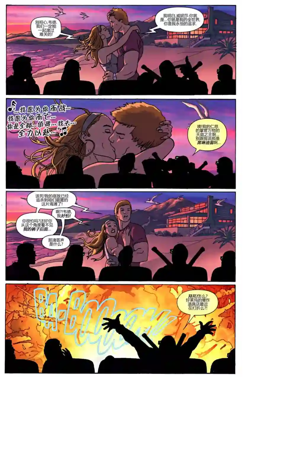 X战警：起源死侍