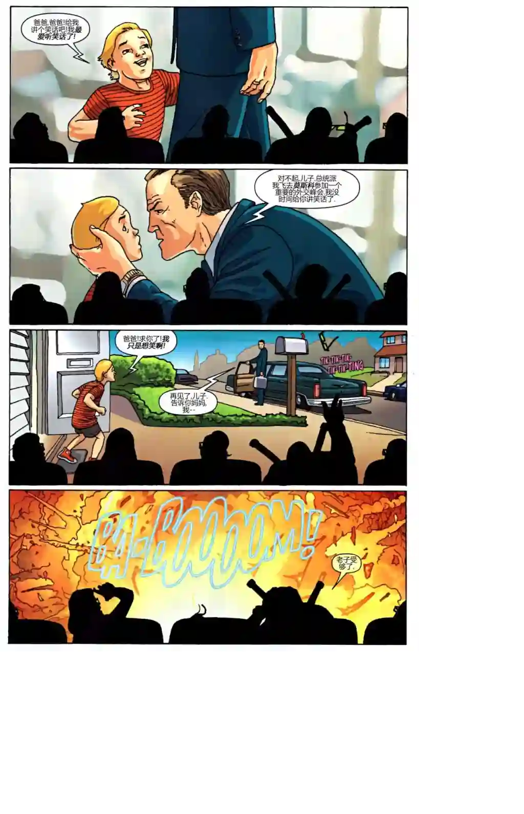 X战警：起源死侍