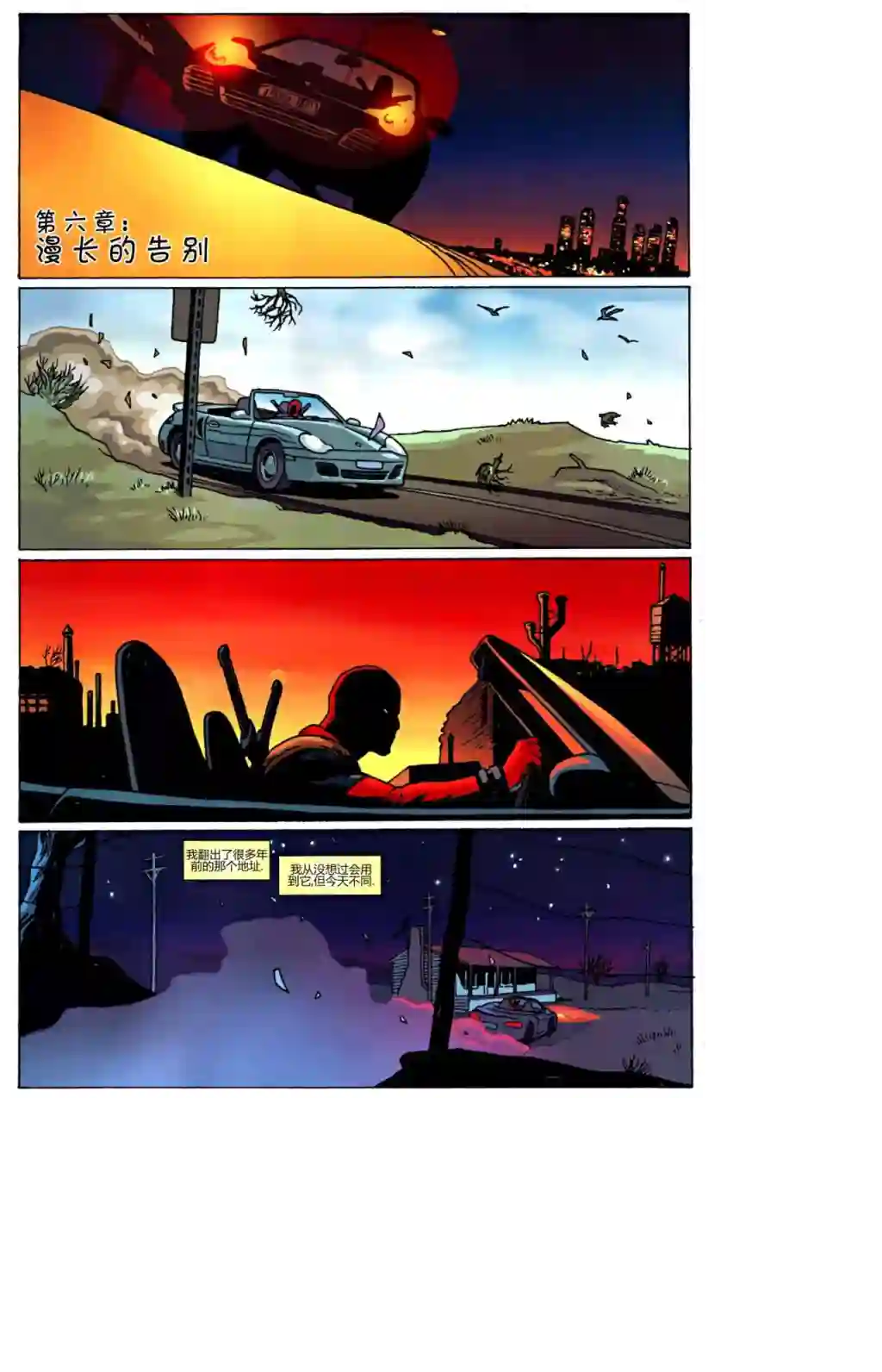 X战警：起源死侍