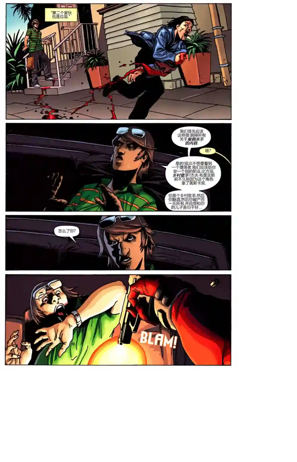 X战警：起源死侍