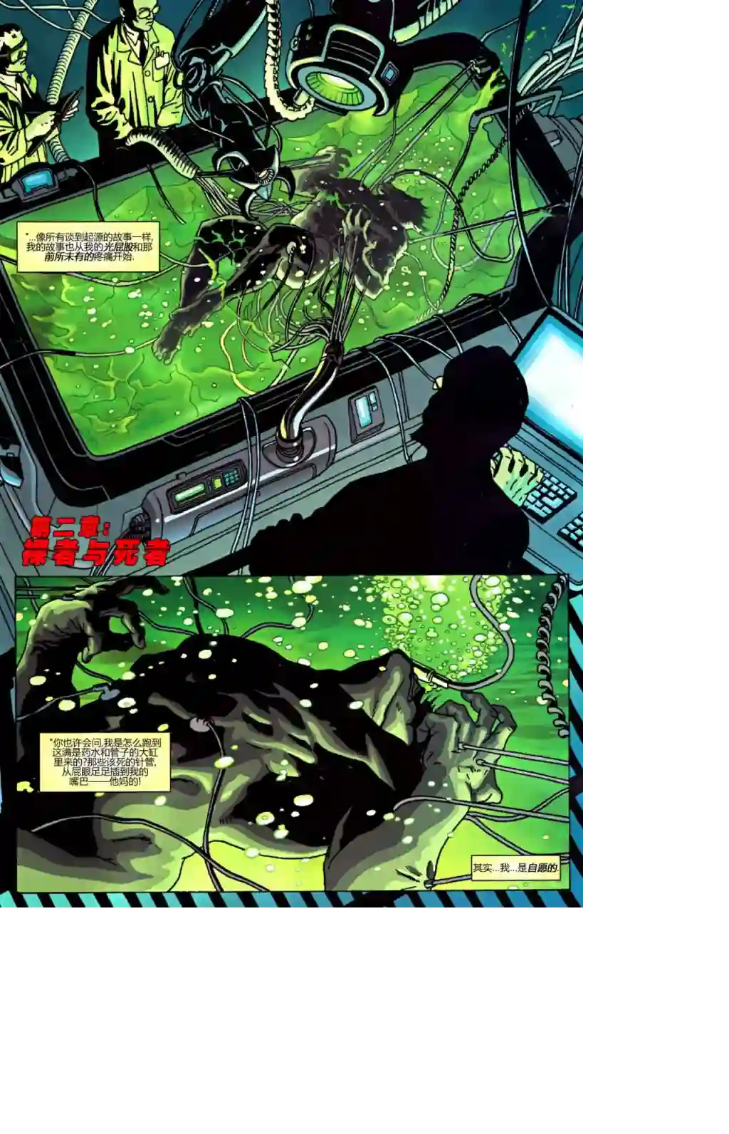 X战警：起源死侍