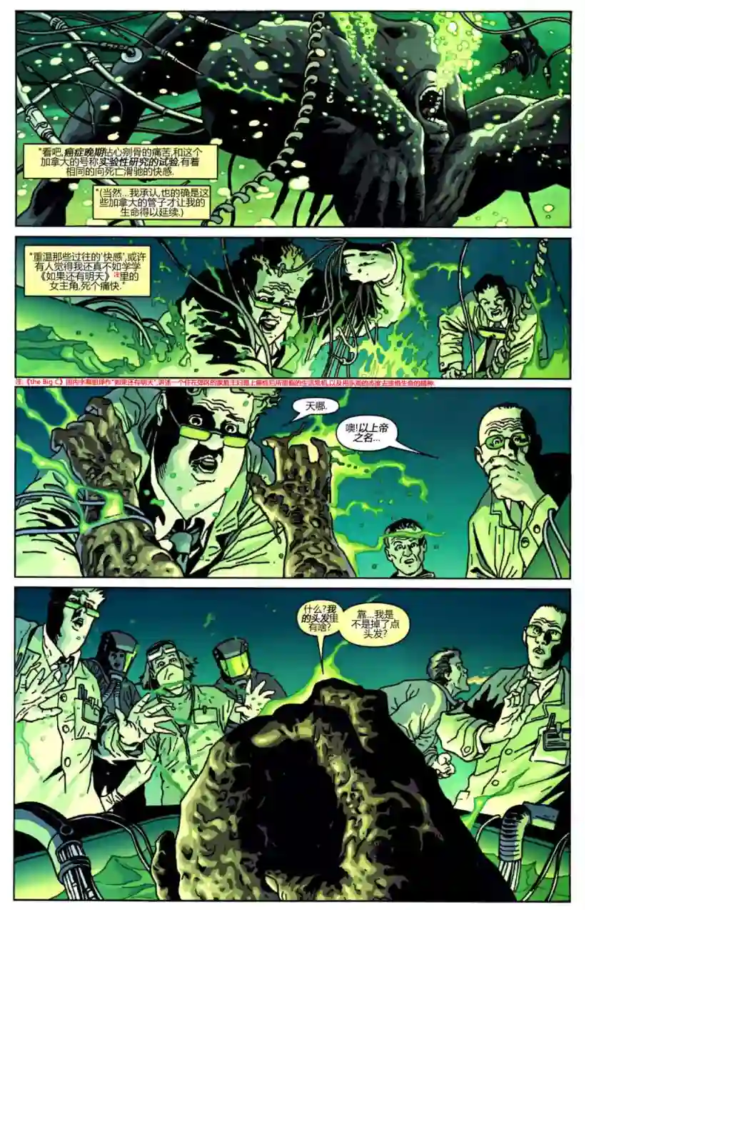 X战警：起源死侍