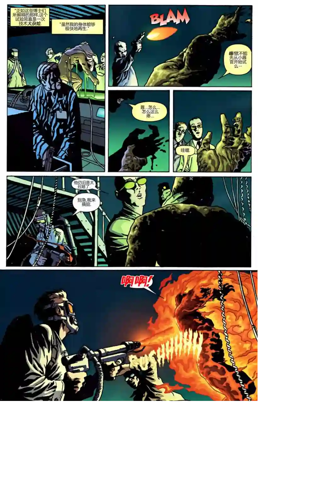 X战警：起源死侍