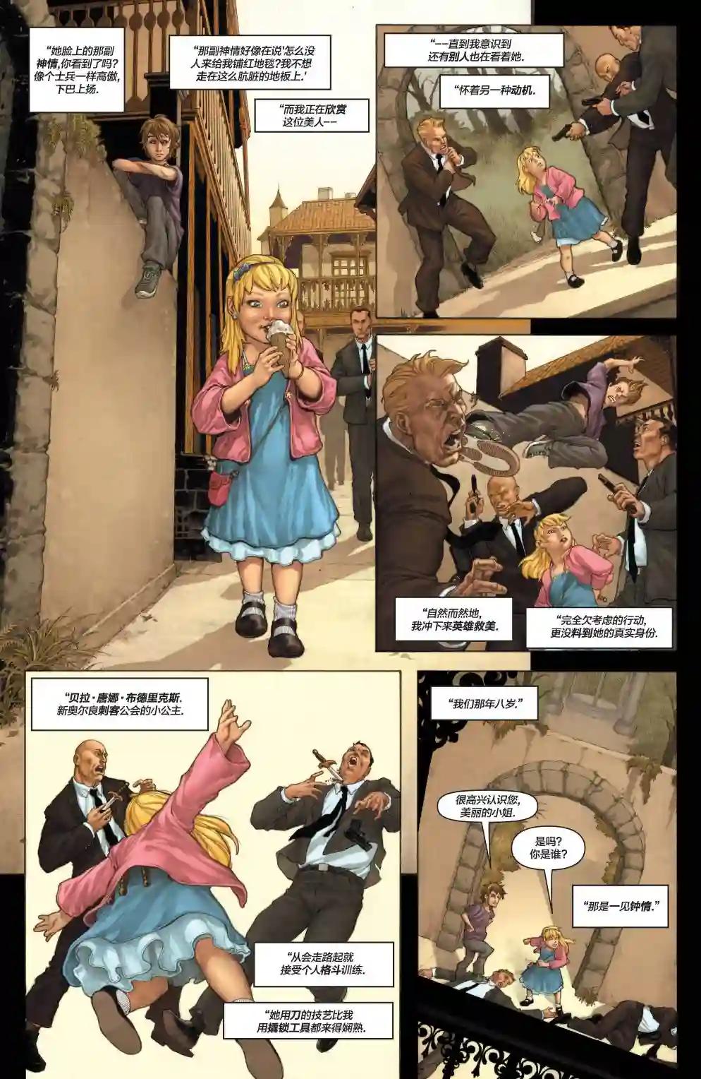 X战警：起源牌皇