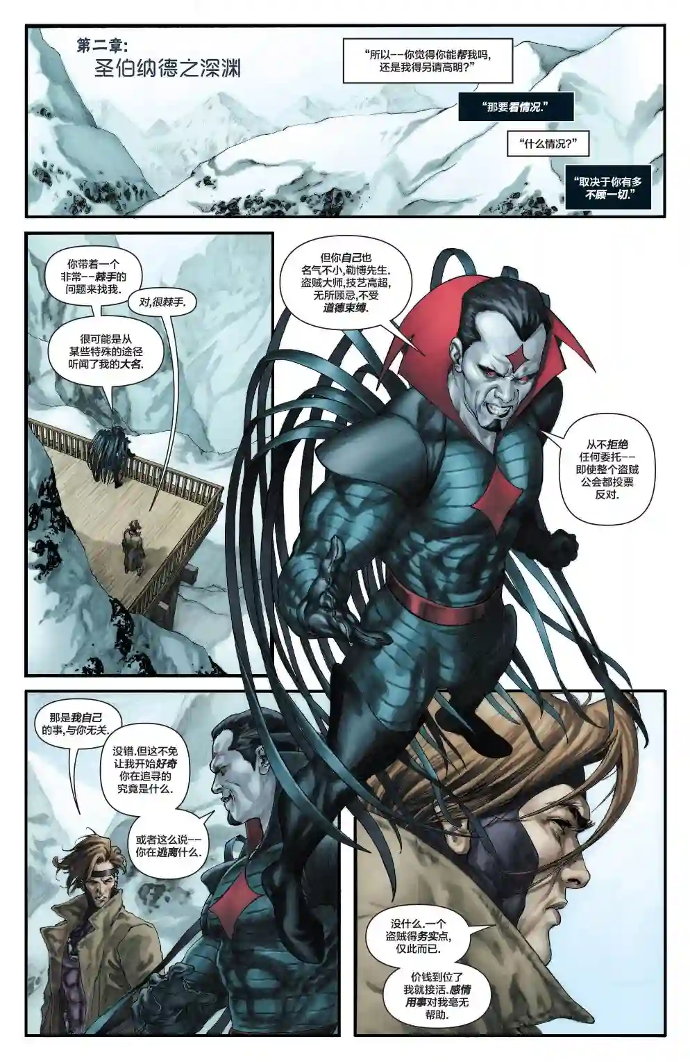 X战警：起源牌皇