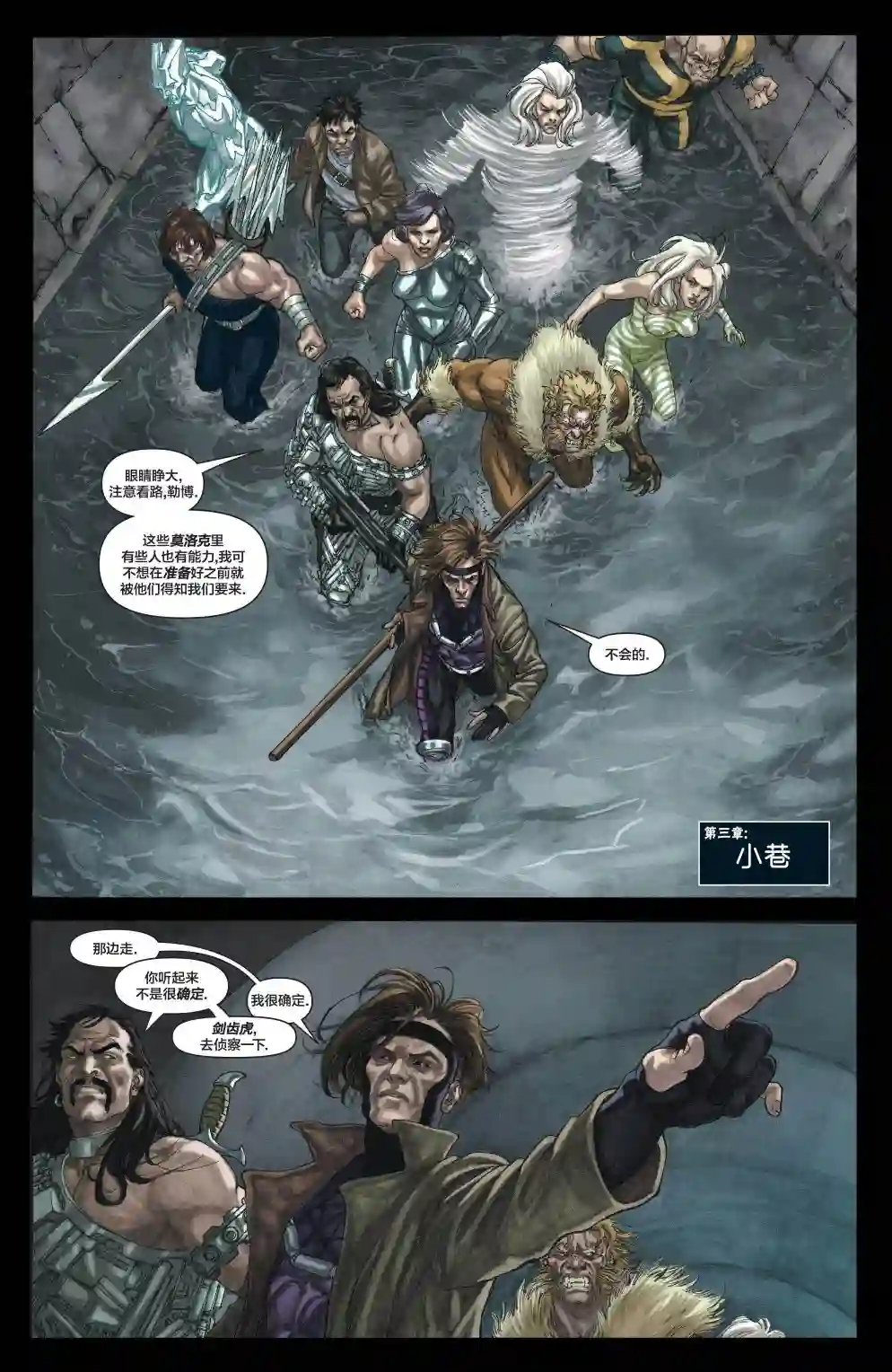 X战警：起源牌皇