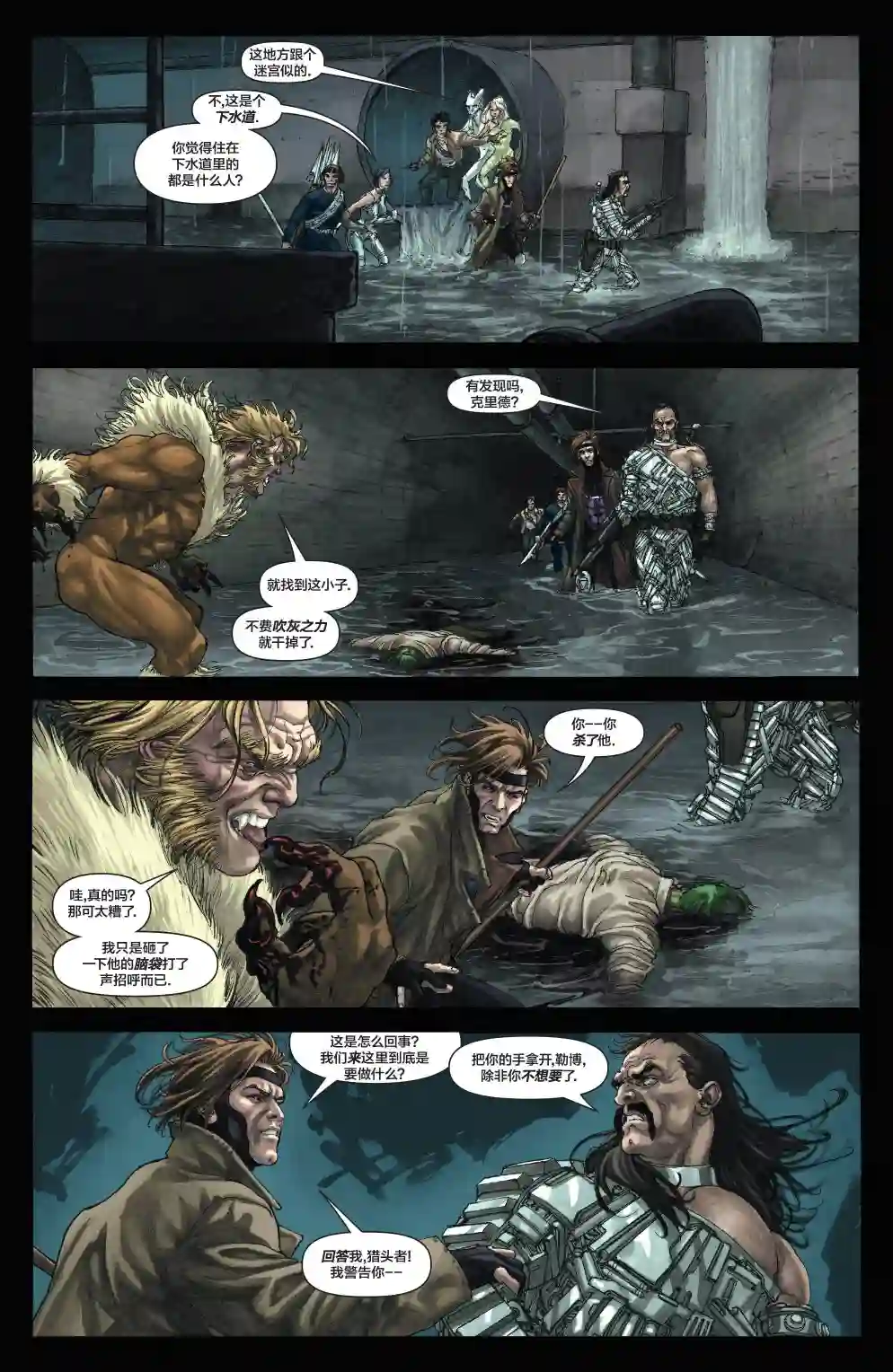 X战警：起源牌皇