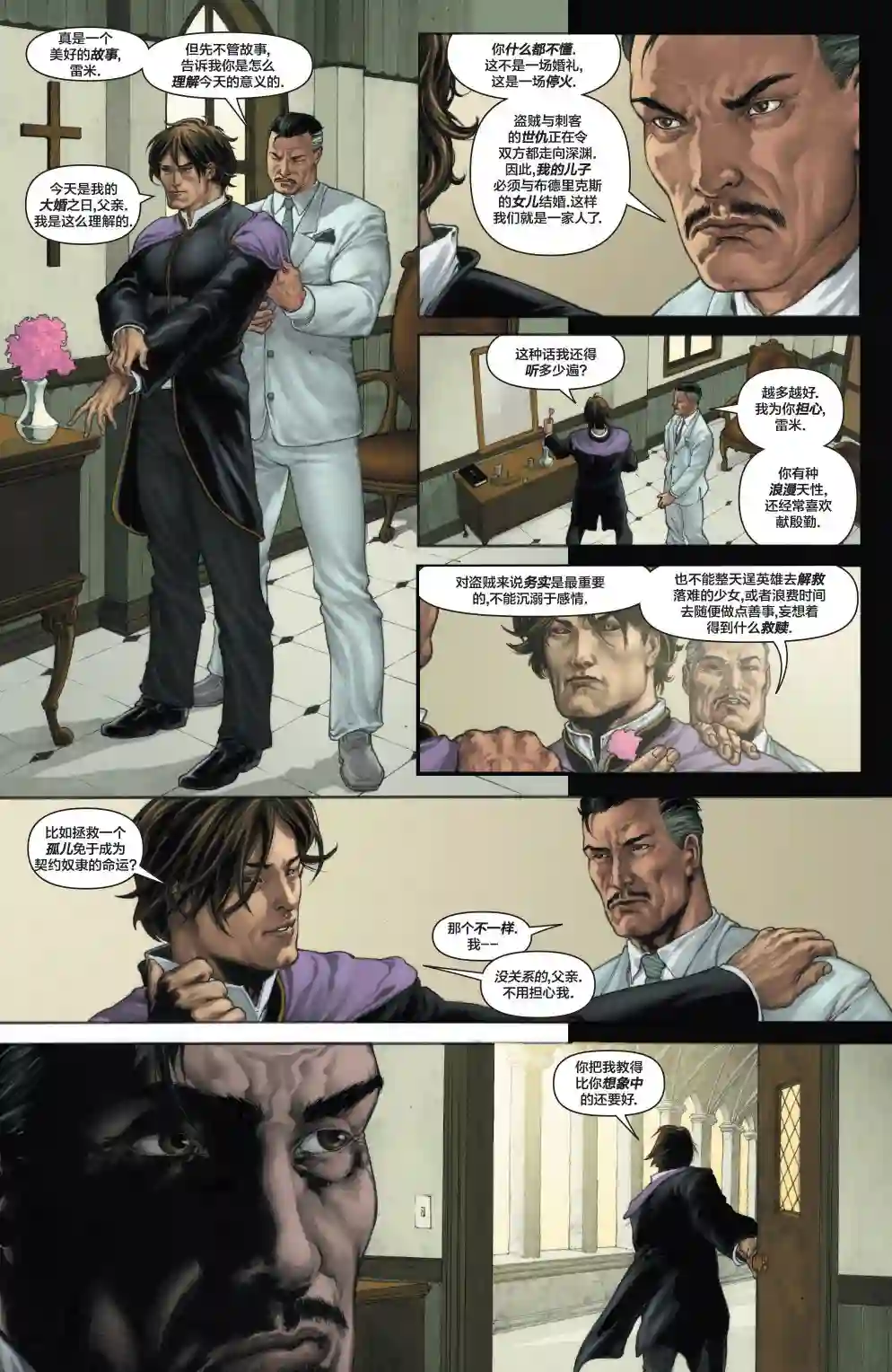 X战警：起源牌皇