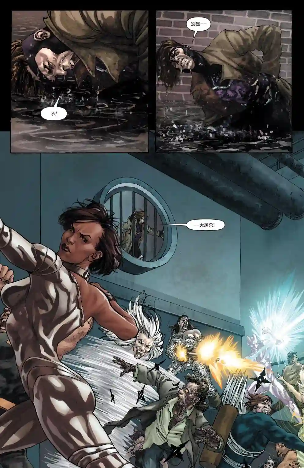 X战警：起源牌皇