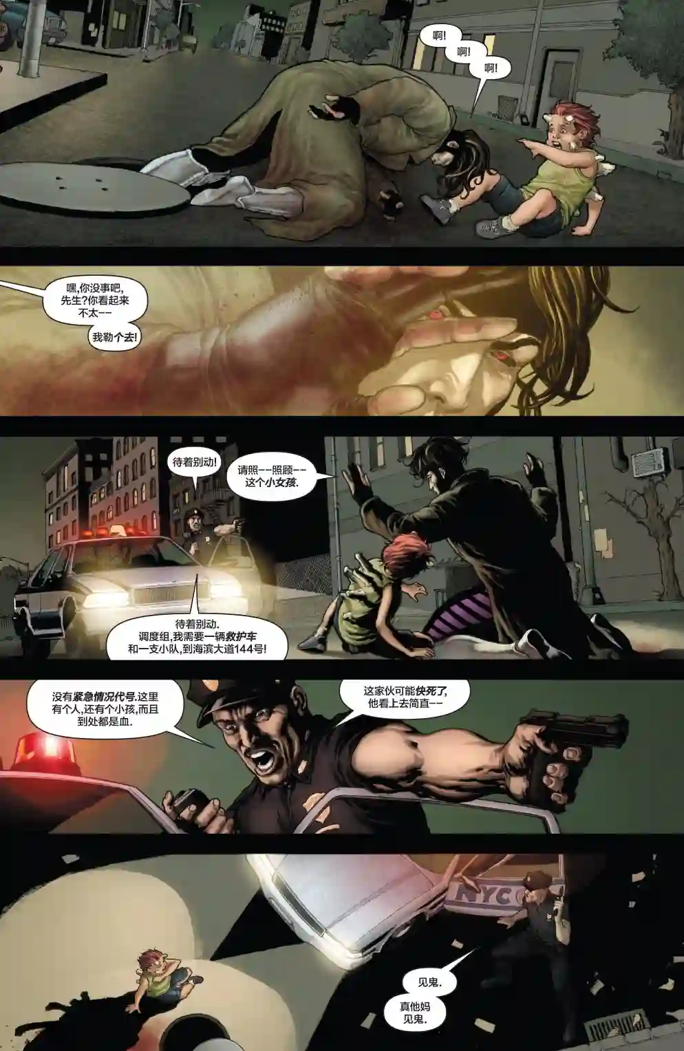 X战警：起源牌皇