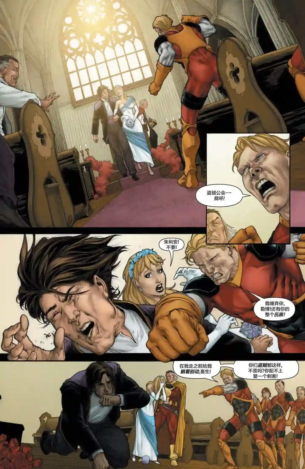 X战警：起源牌皇