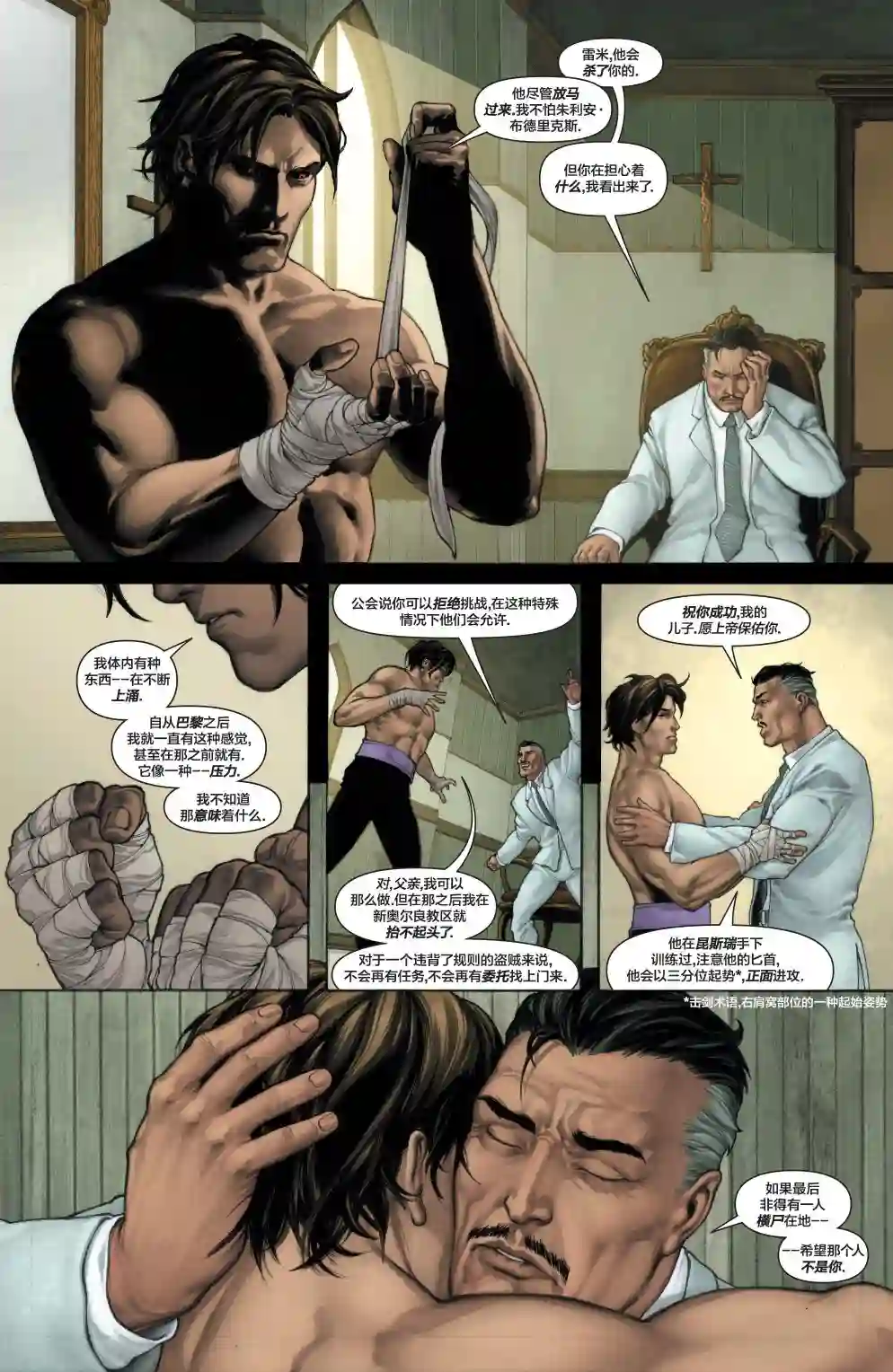 X战警：起源牌皇